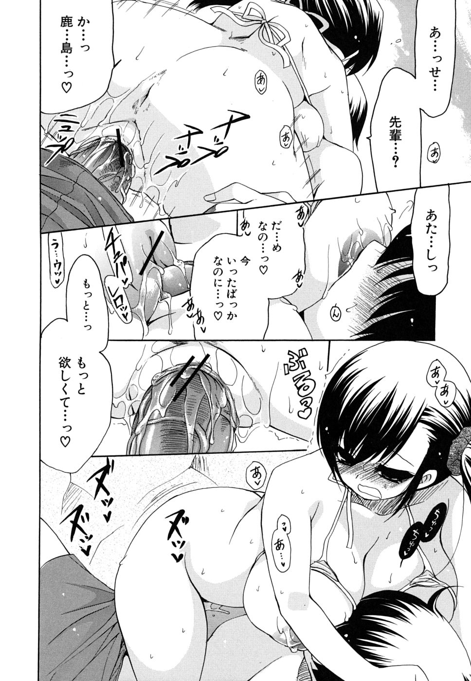 [りゅうき夕海] 彼女の乳は僕の物