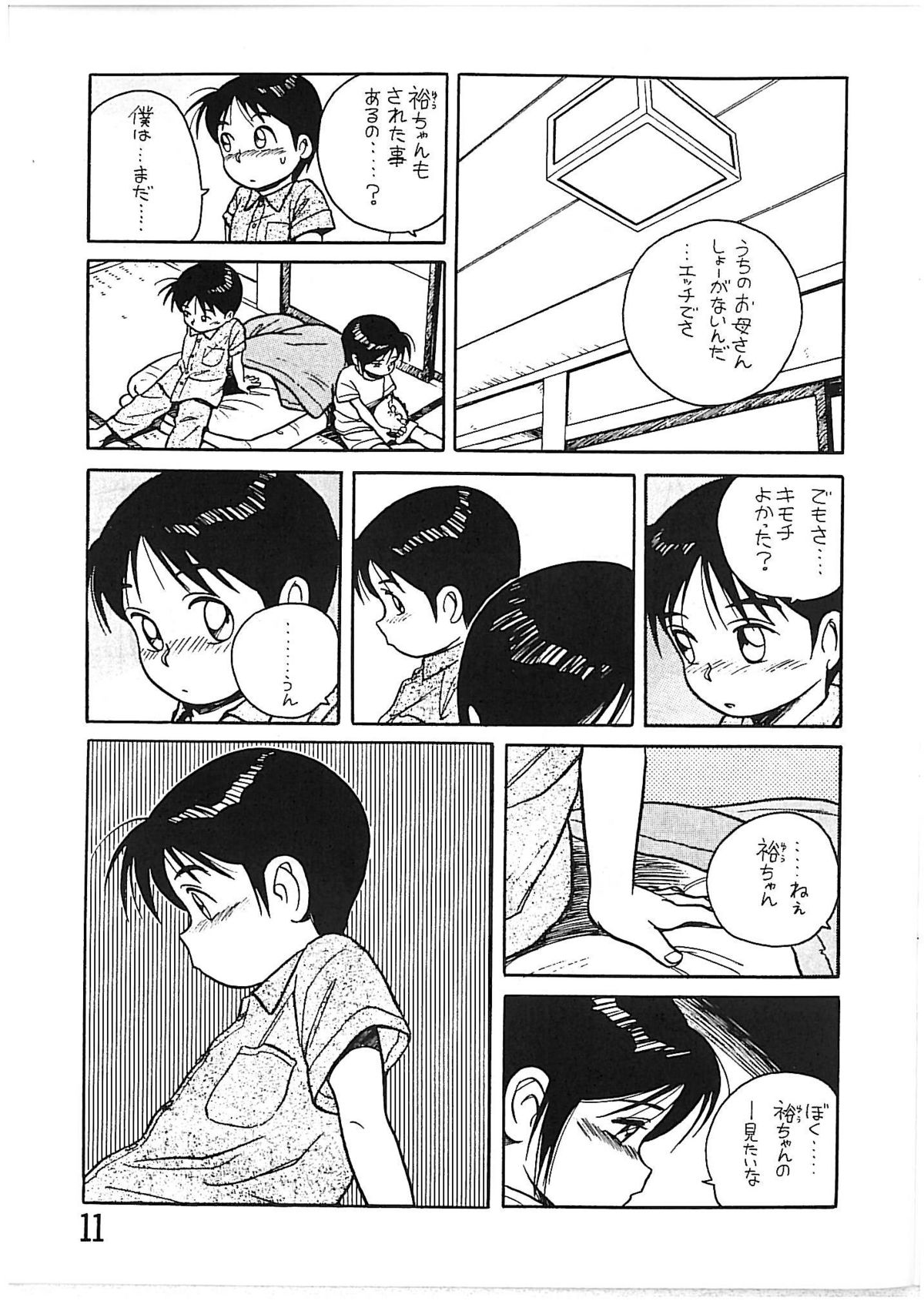 [NEW WORLD ORDER (庵田大地)] BOY'S LIFE CORE 2