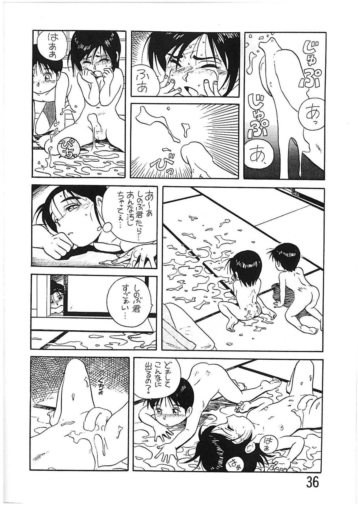 [NEW WORLD ORDER (庵田大地)] BOY'S LIFE CORE 2