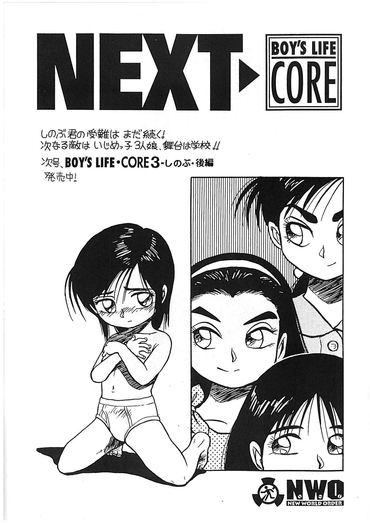 [NEW WORLD ORDER (庵田大地)] BOY'S LIFE CORE 2