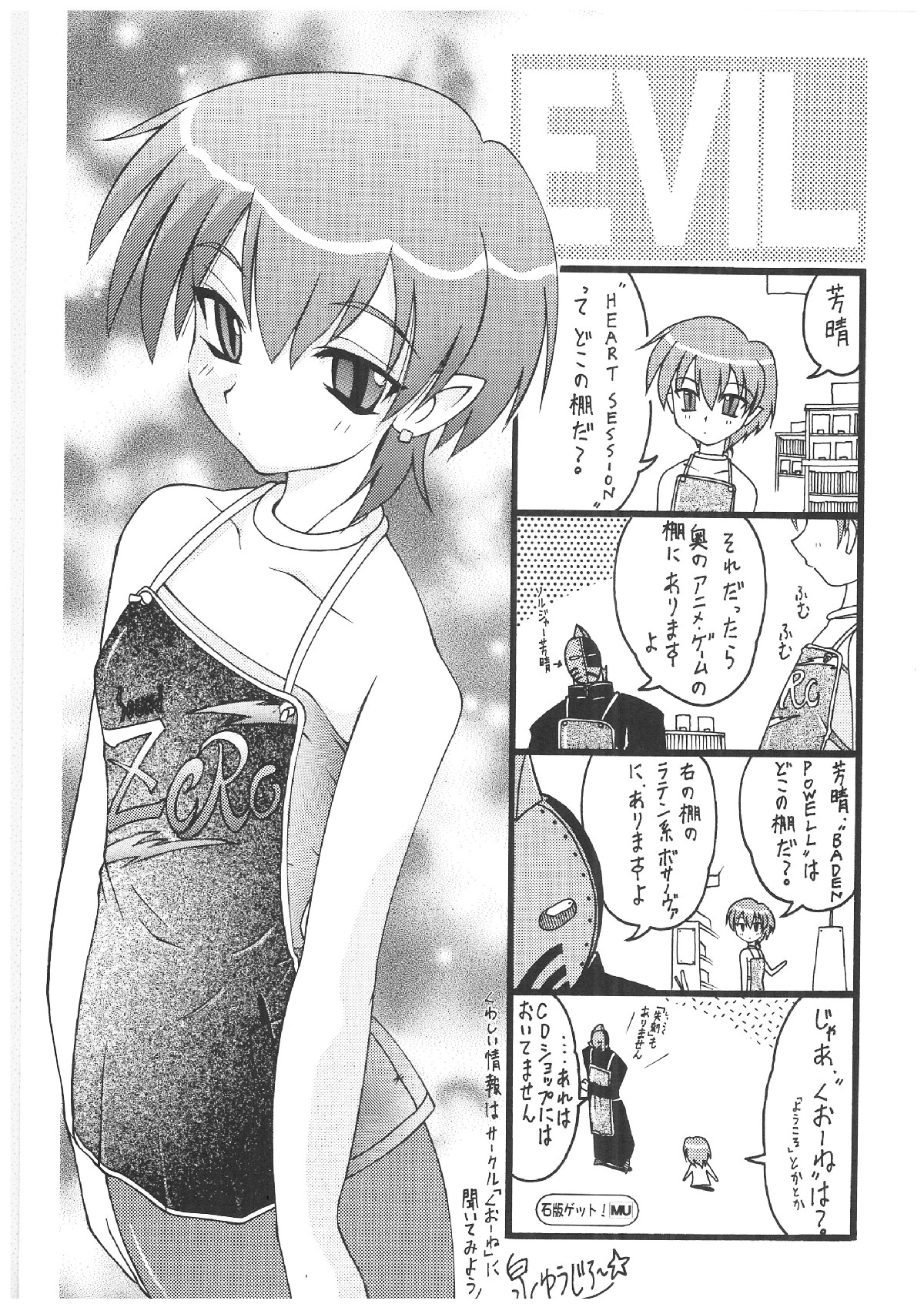 [暴れん坊天狗 (大天狗庵, 泉ゆうじろ～)] みってぃーでいこう！！ (こみっくパーティー)