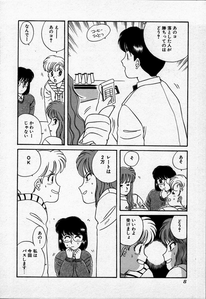 [のぎまこと] キャンパス・エンジェル