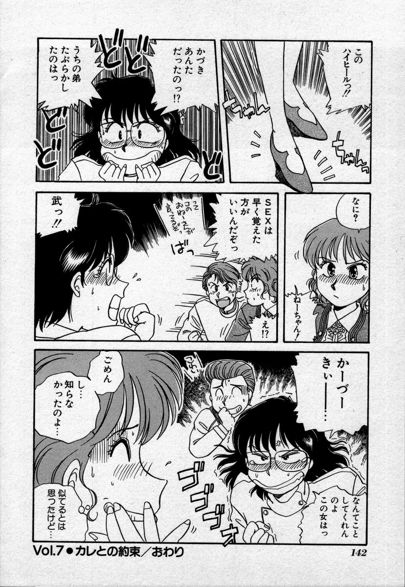 [のぎまこと] キャンパス・エンジェル