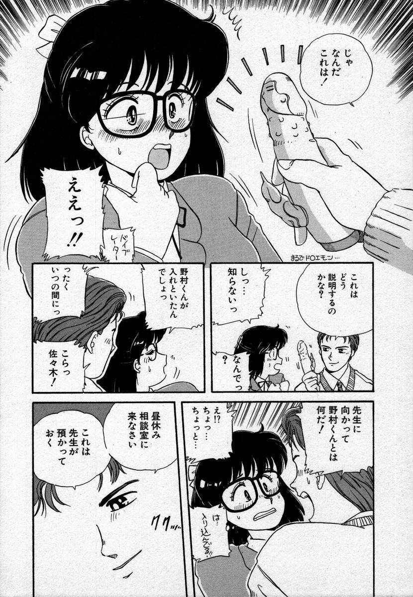 [のぎまこと] キャンパス・エンジェル