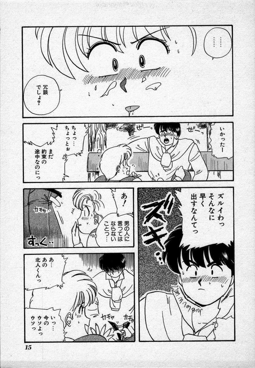 [のぎまこと] キャンパス・エンジェル