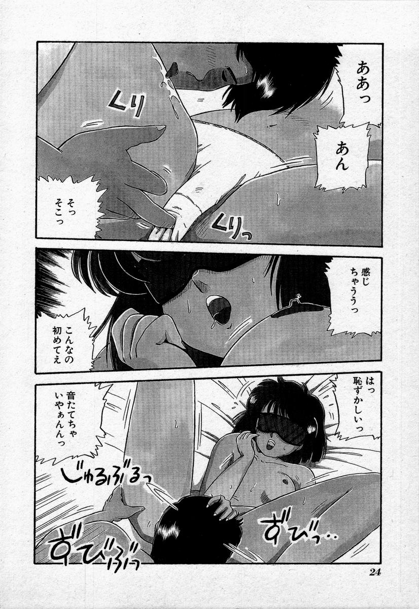 [のぎまこと] キャンパス・エンジェル