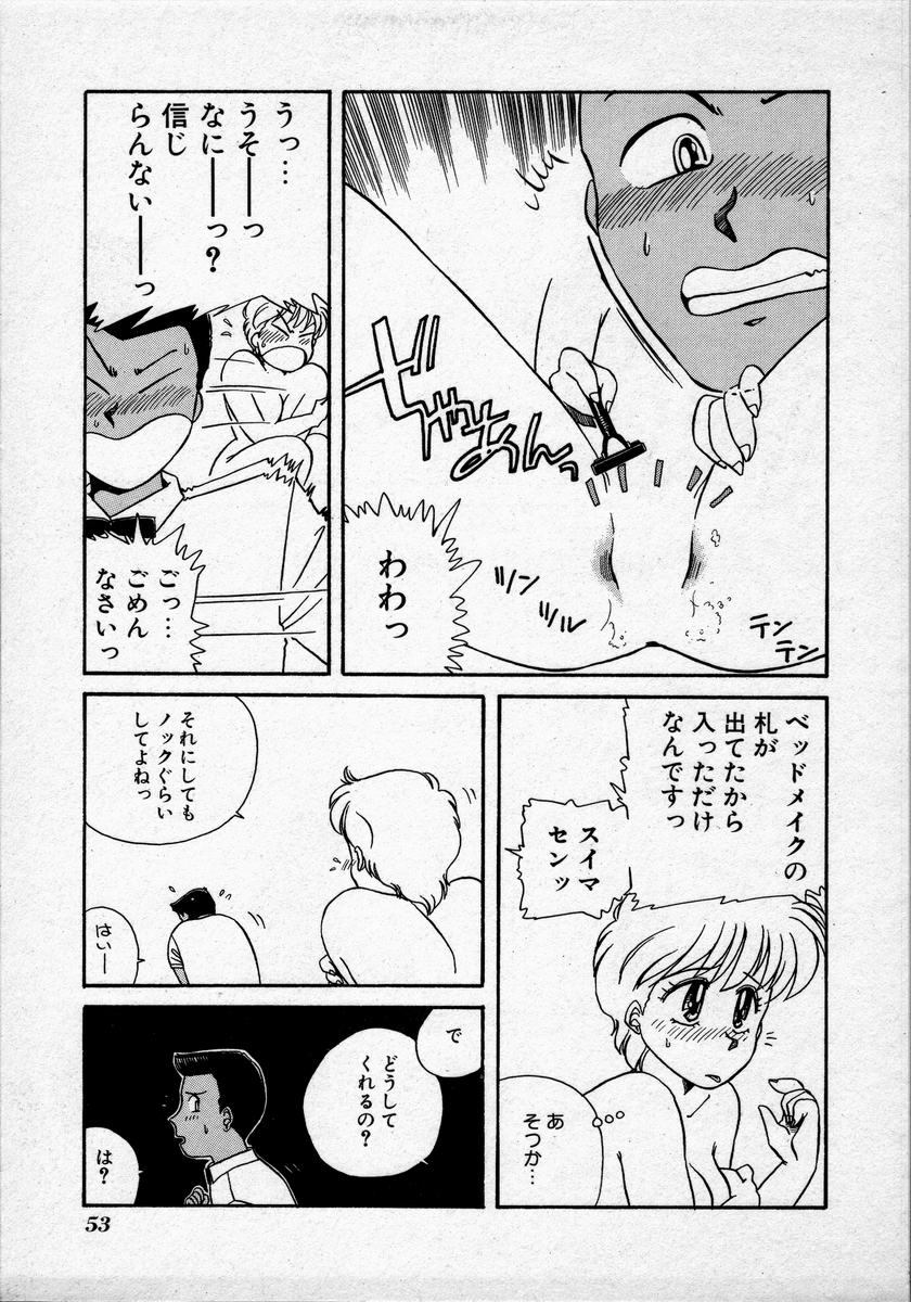 [のぎまこと] キャンパス・エンジェル