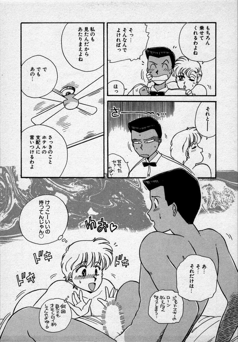 [のぎまこと] キャンパス・エンジェル