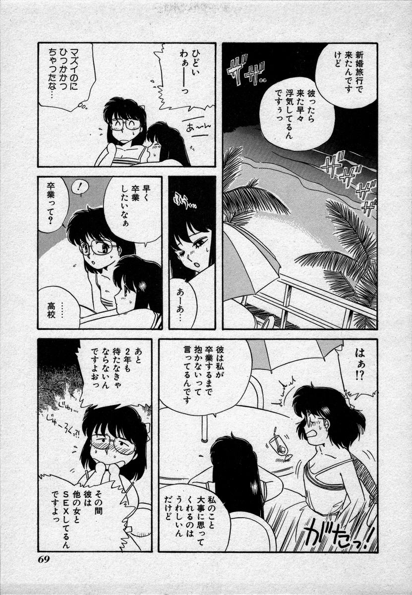 [のぎまこと] キャンパス・エンジェル