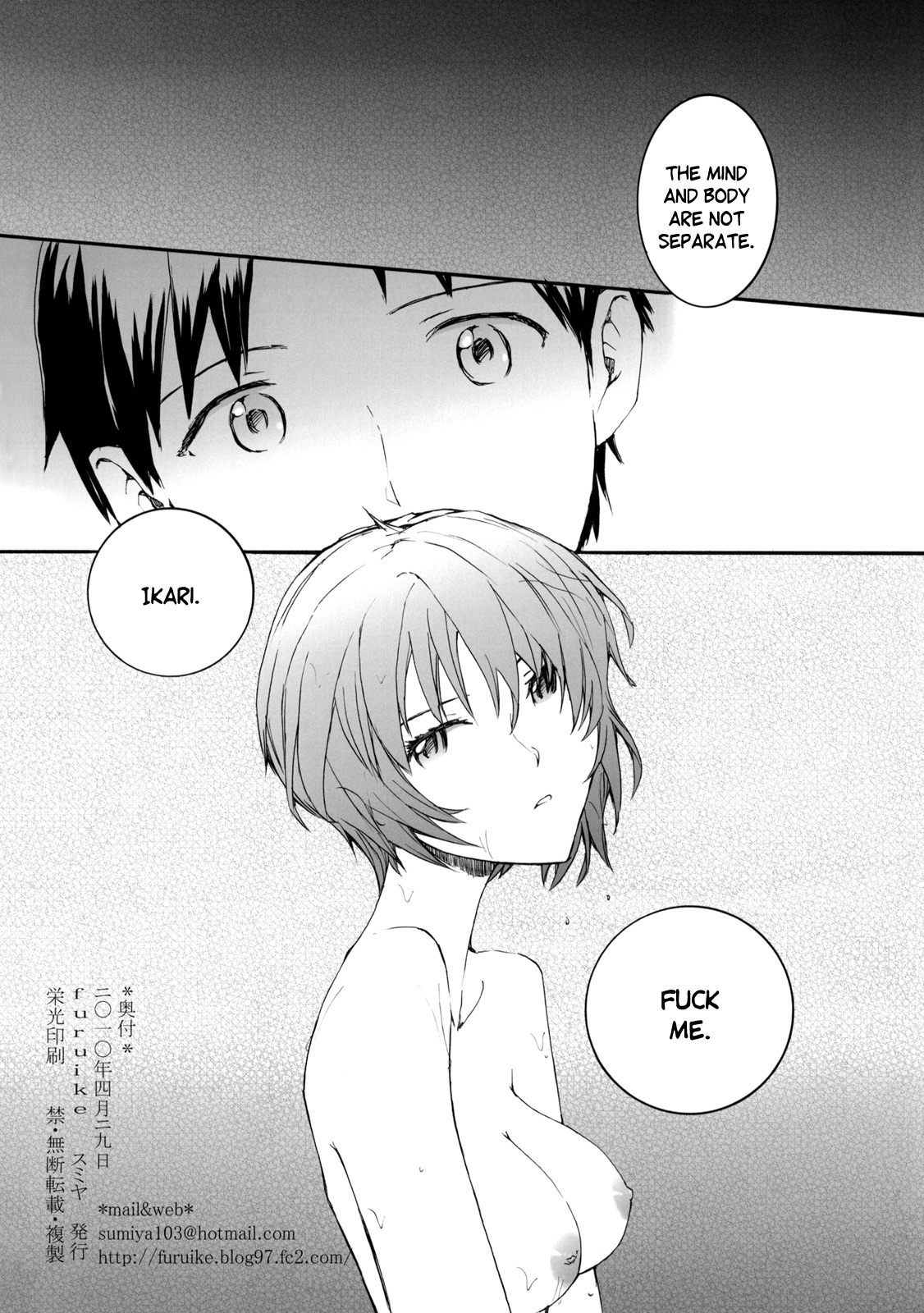 (COMIC1☆4) [furuike (スミヤ)] A CORNER OF ABSOLUTE ZERO (新世紀エヴァンゲリオン) [英訳]