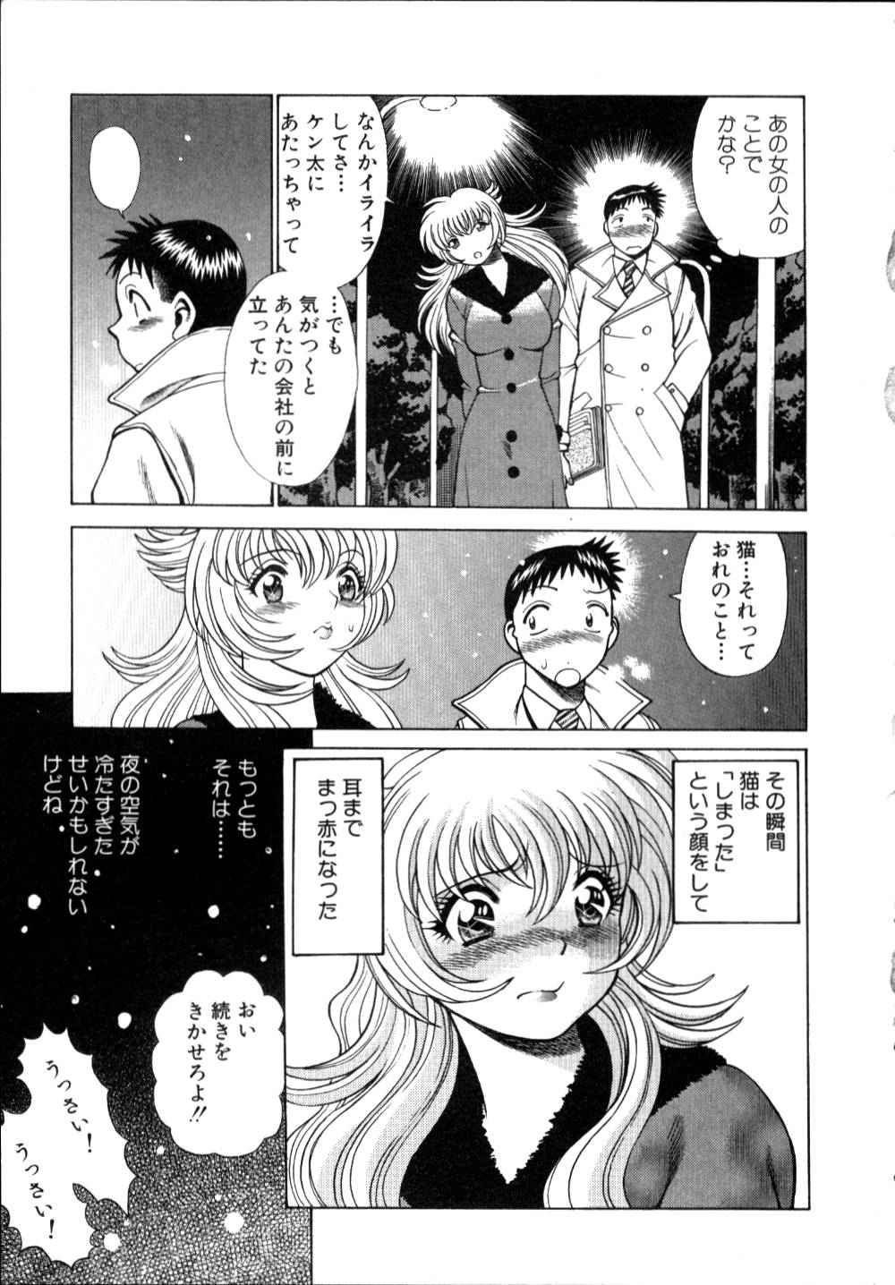 [環望] イイことしないか小猫ちゃん 上