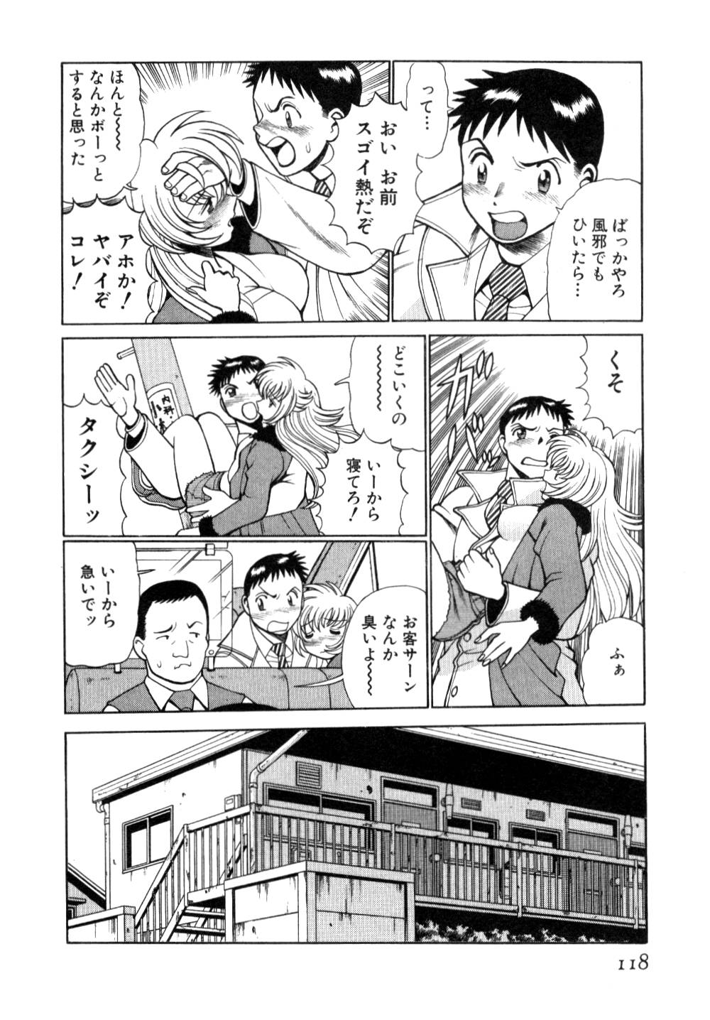 [環望] イイことしないか小猫ちゃん 上