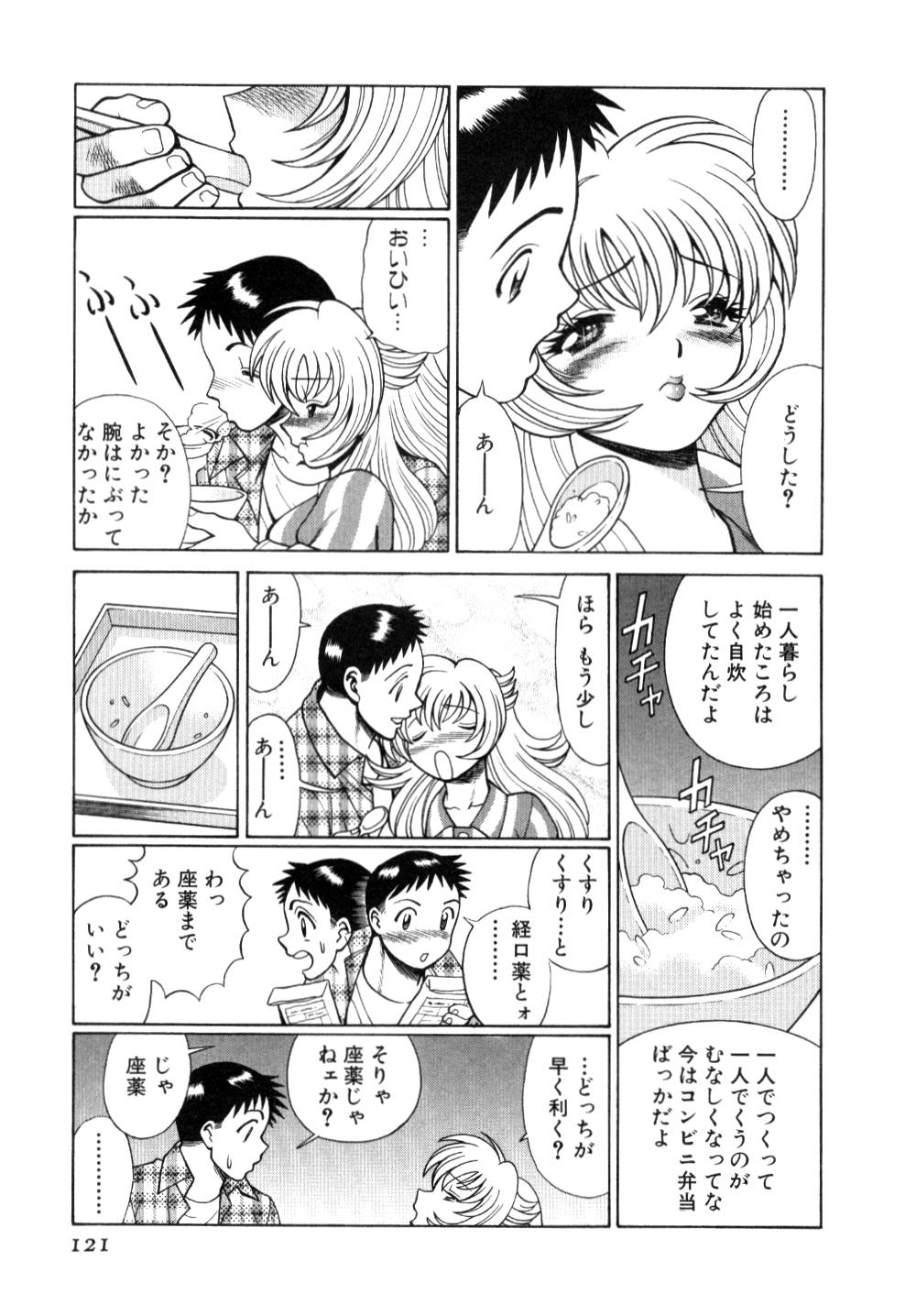 [環望] イイことしないか小猫ちゃん 上