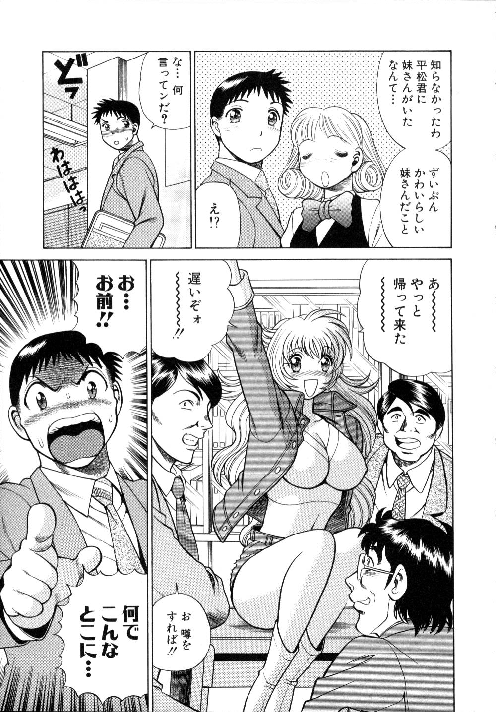 [環望] イイことしないか小猫ちゃん 上