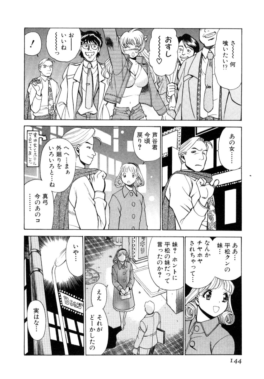 [環望] イイことしないか小猫ちゃん 上