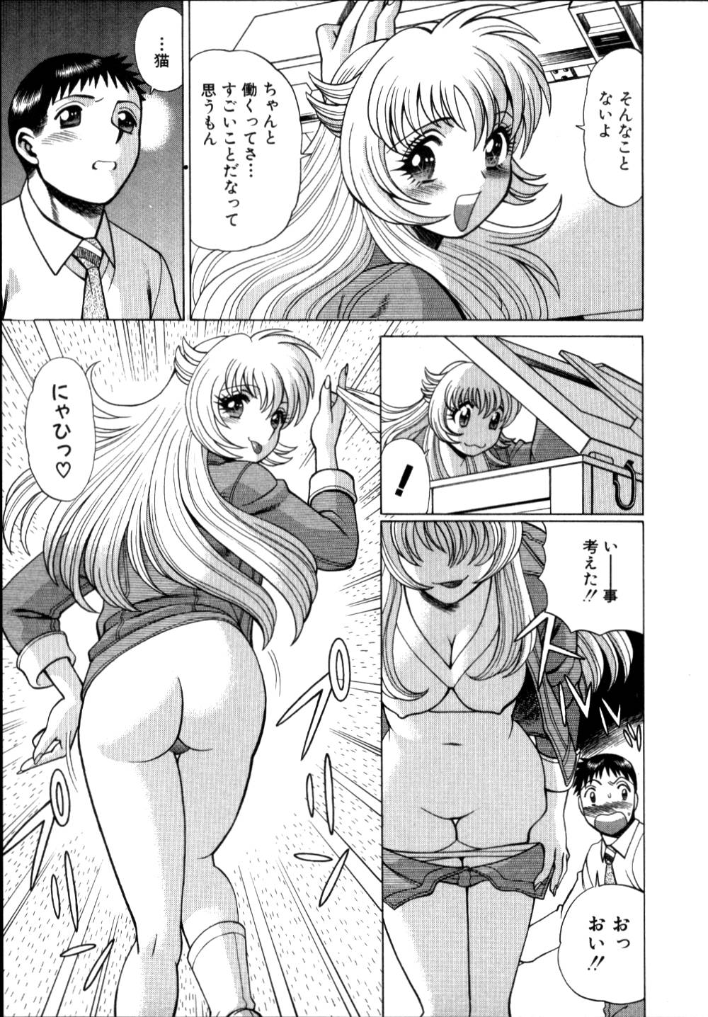 [環望] イイことしないか小猫ちゃん 上
