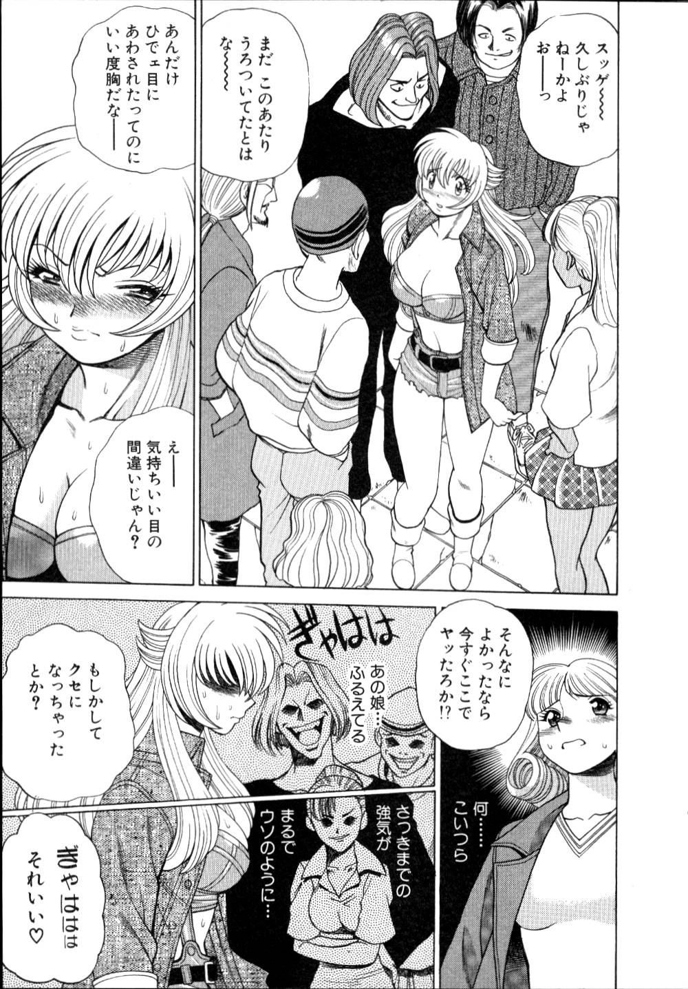 [環望] イイことしないか小猫ちゃん 上
