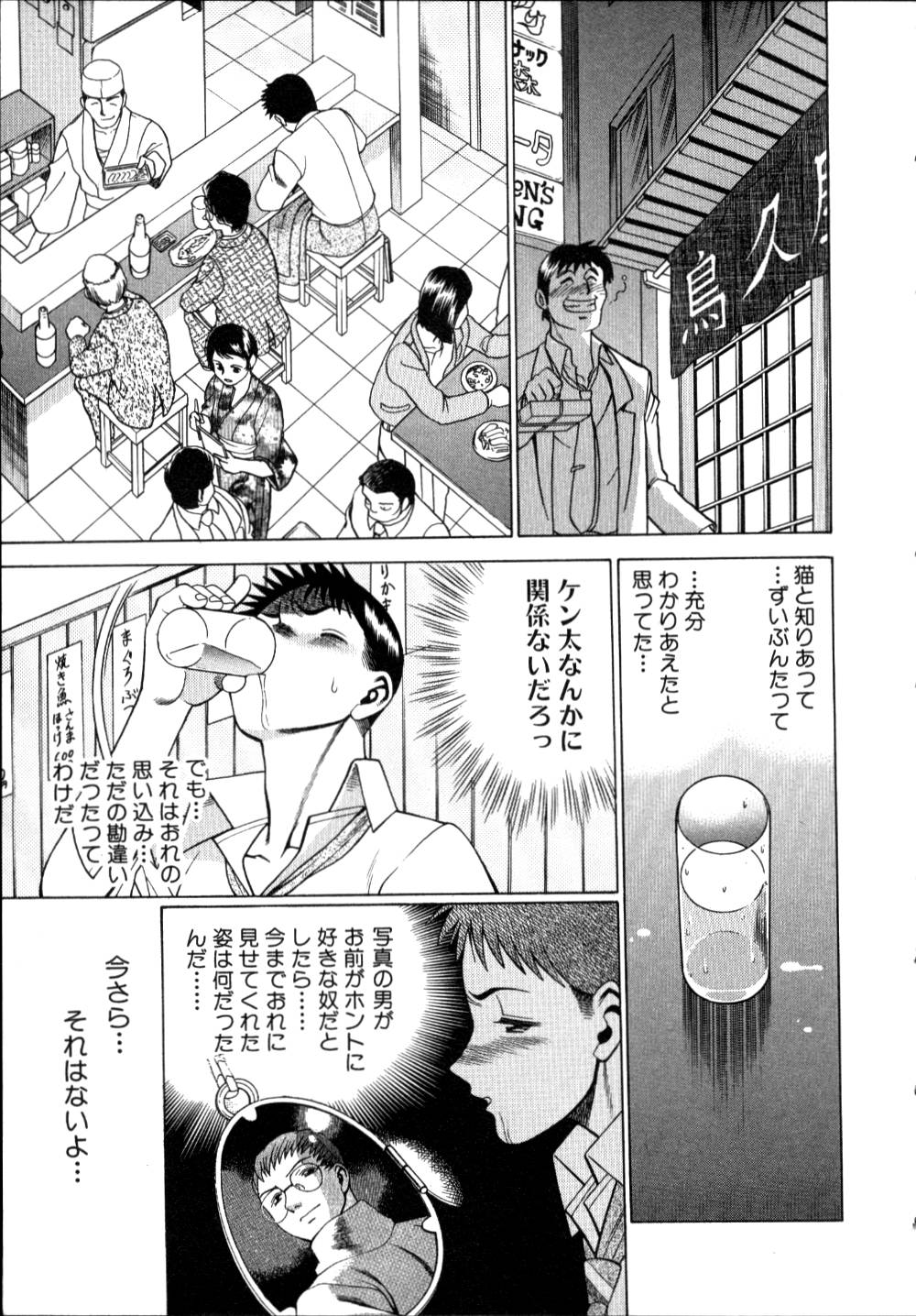 [環望] イイことしないか小猫ちゃん 上