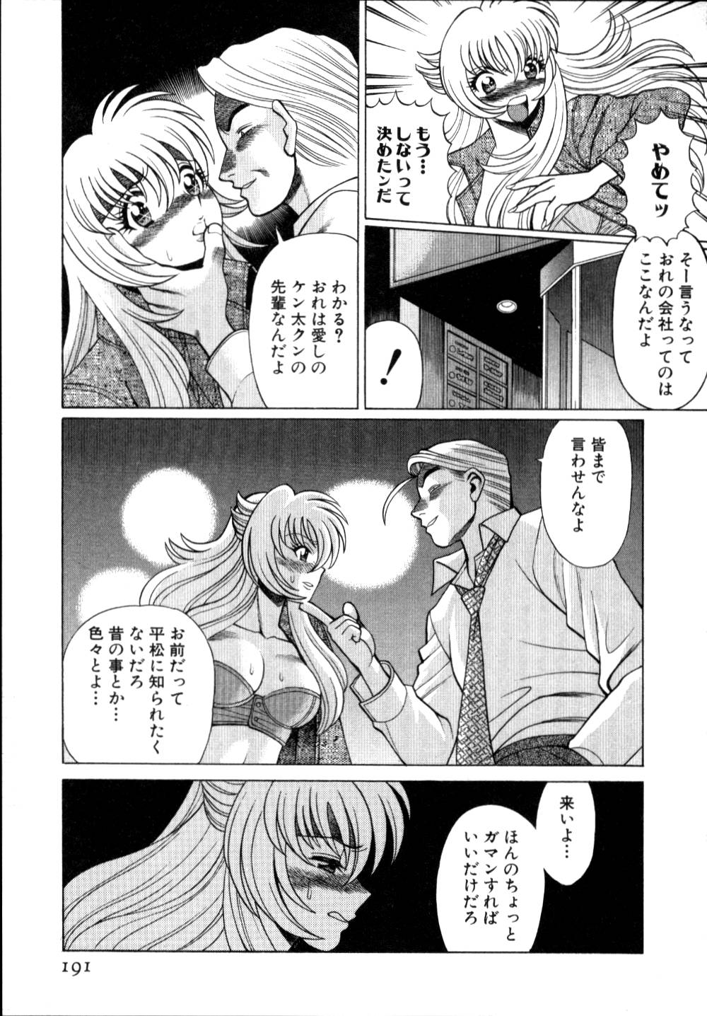 [環望] イイことしないか小猫ちゃん 上