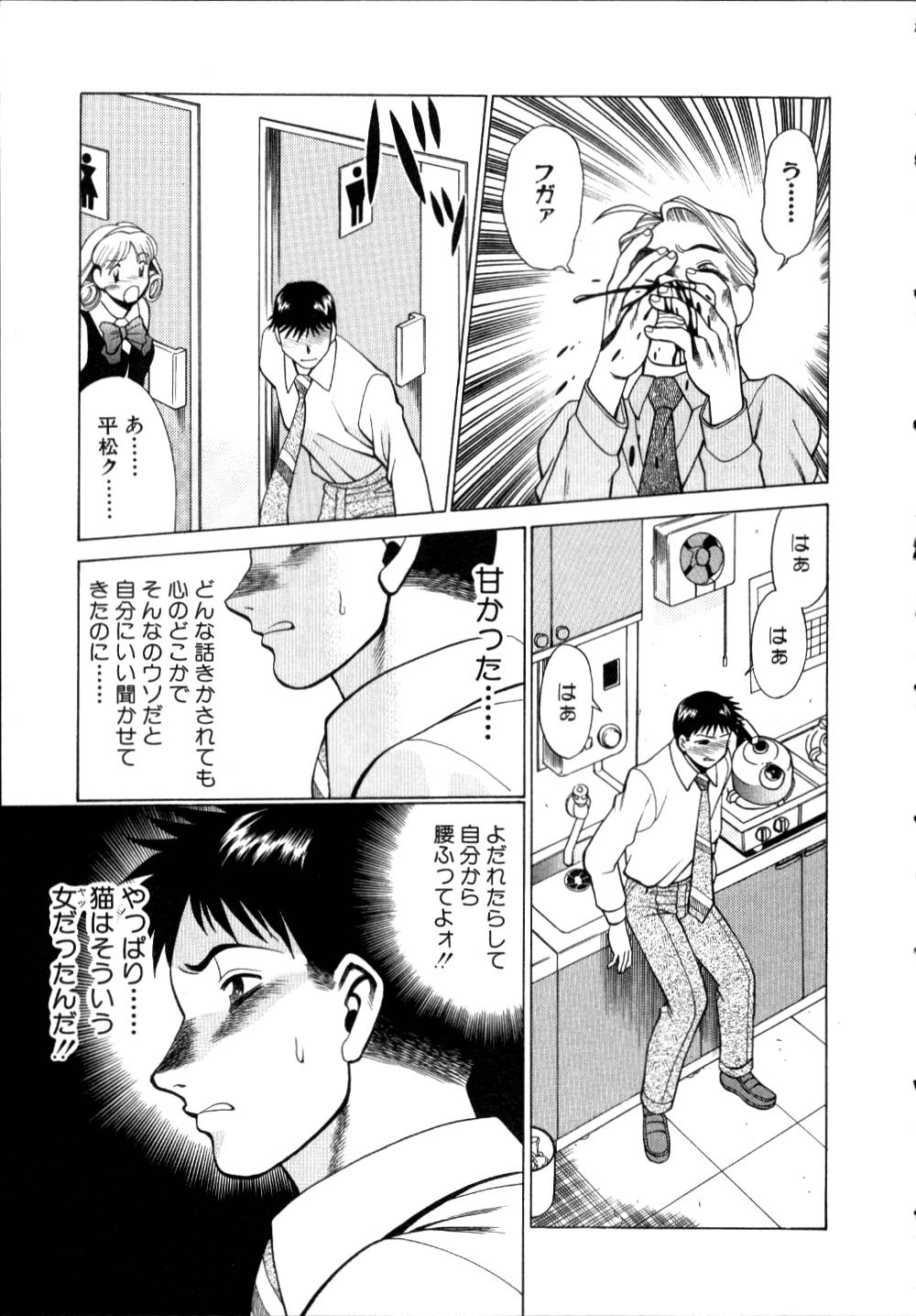 [環望] イイことしないか小猫ちゃん 上