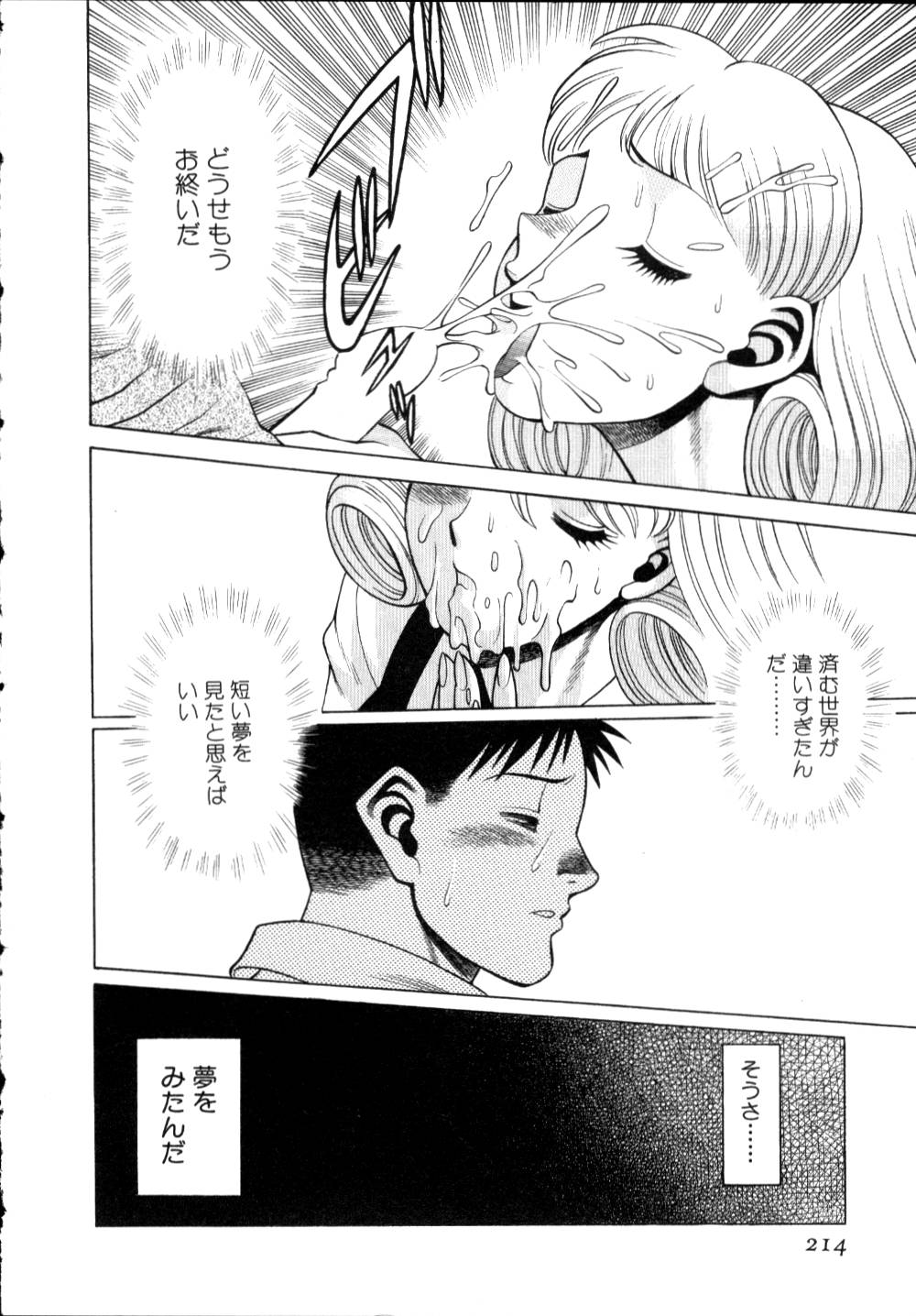 [環望] イイことしないか小猫ちゃん 上