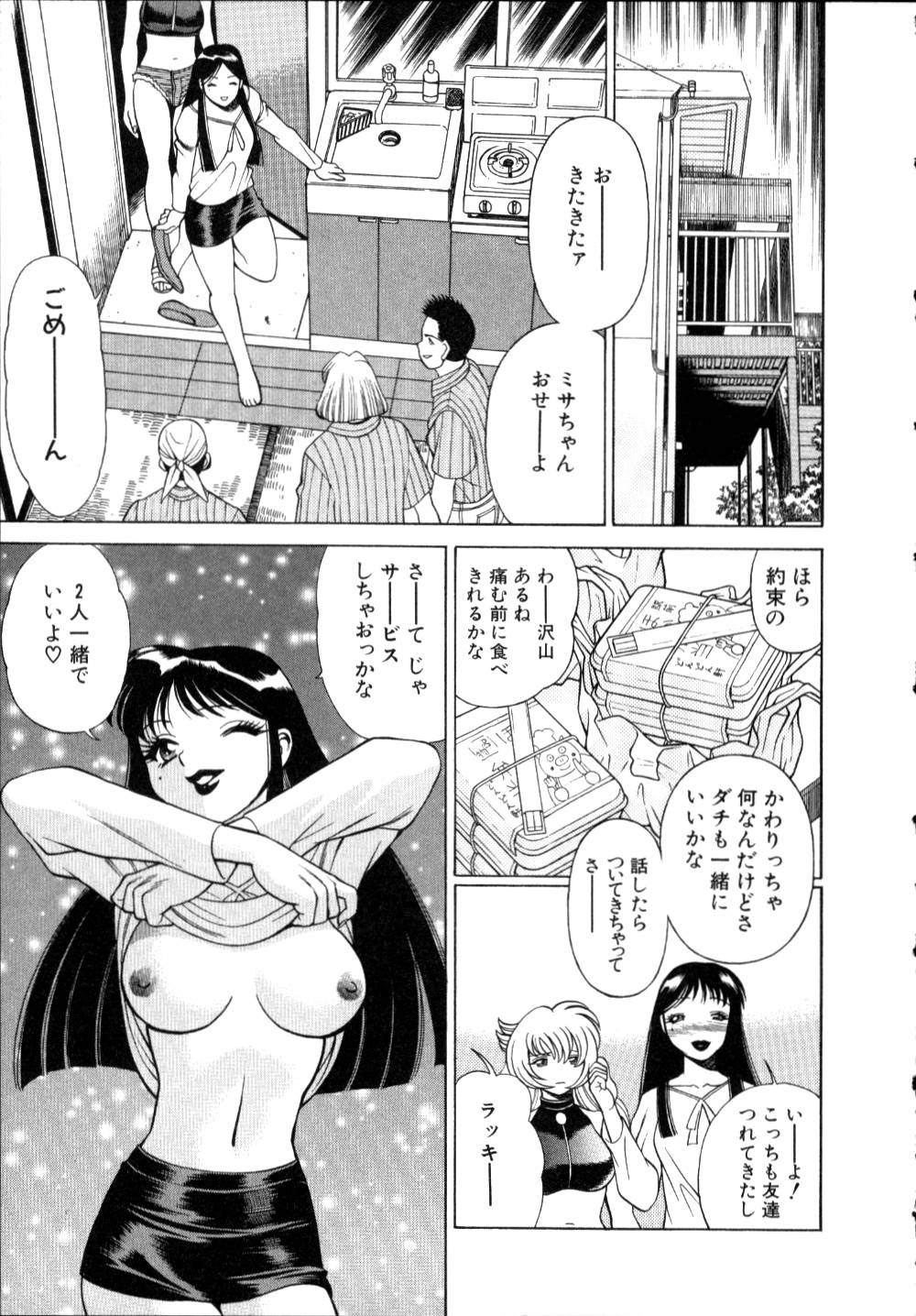 [環望] イイことしないか小猫ちゃん 上