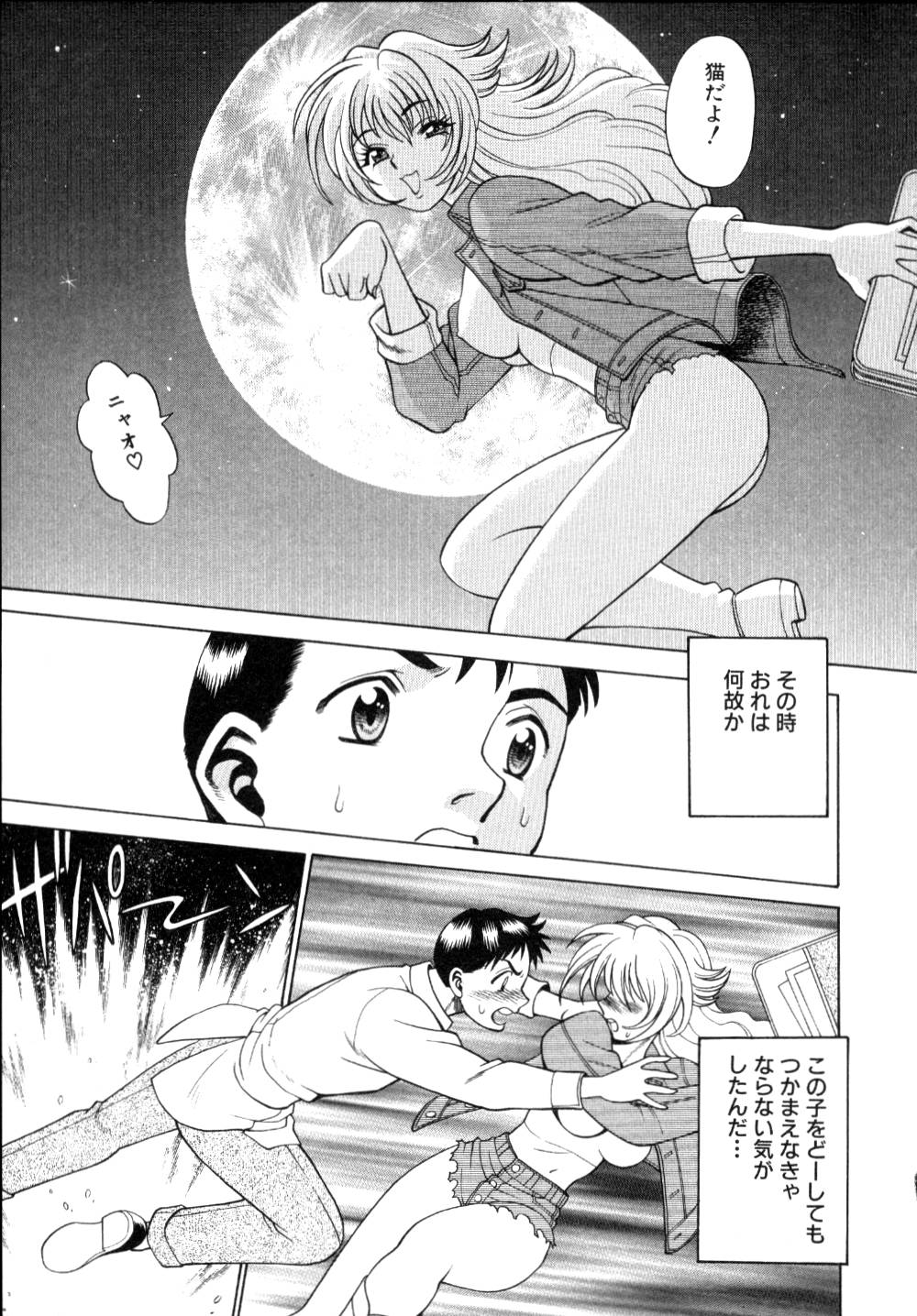 [環望] イイことしないか小猫ちゃん 上