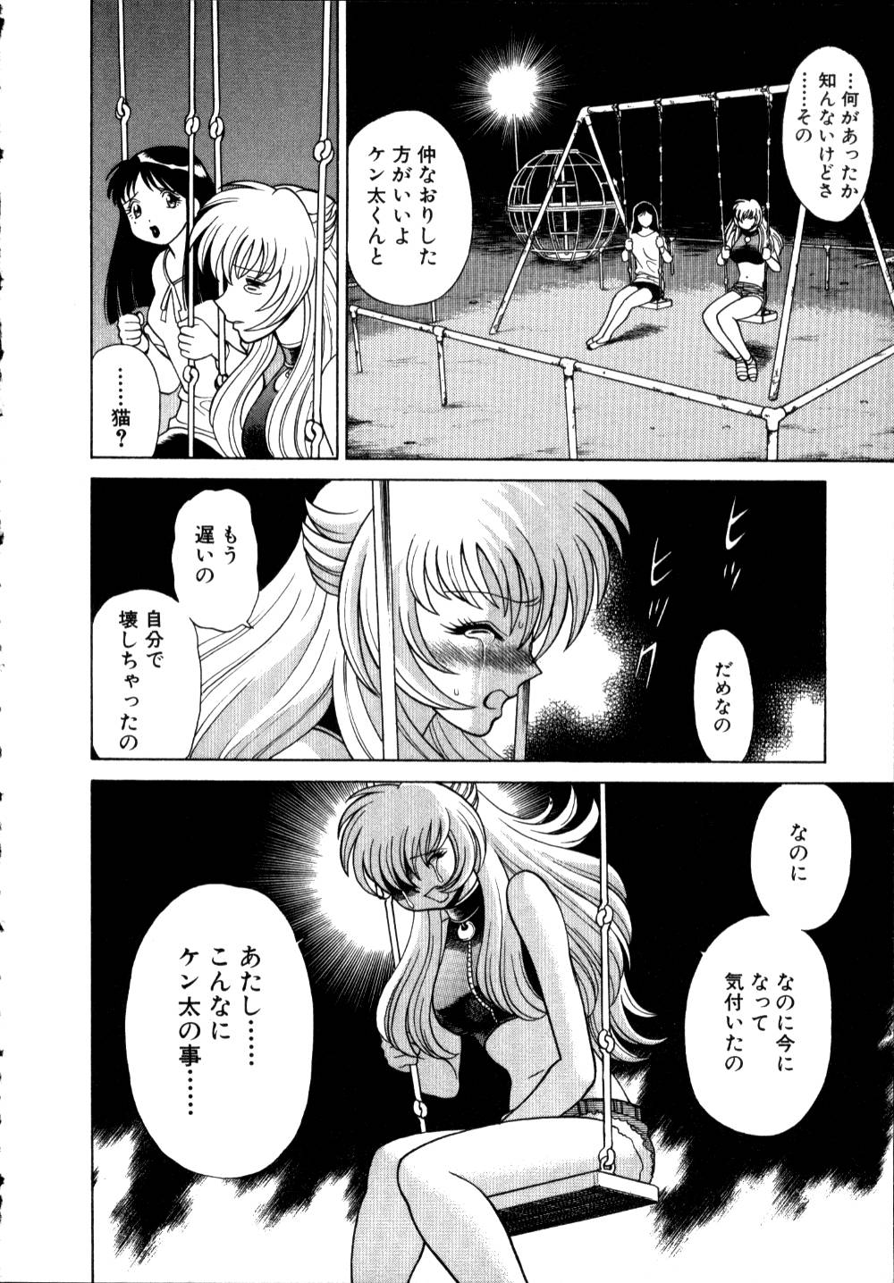 [環望] イイことしないか小猫ちゃん 上