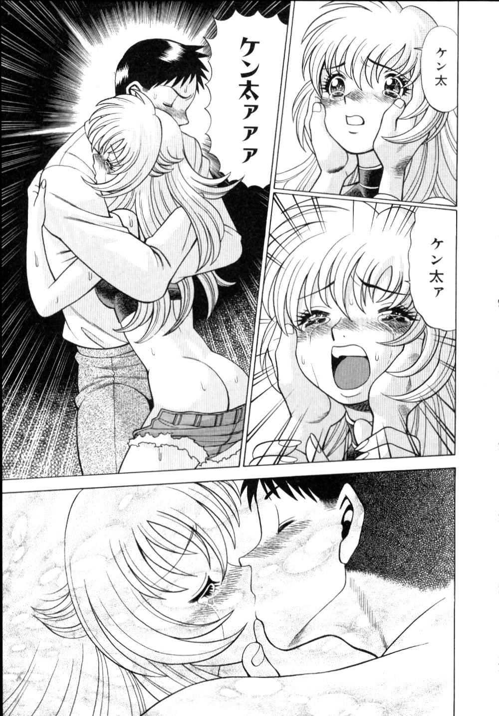 [環望] イイことしないか小猫ちゃん 上