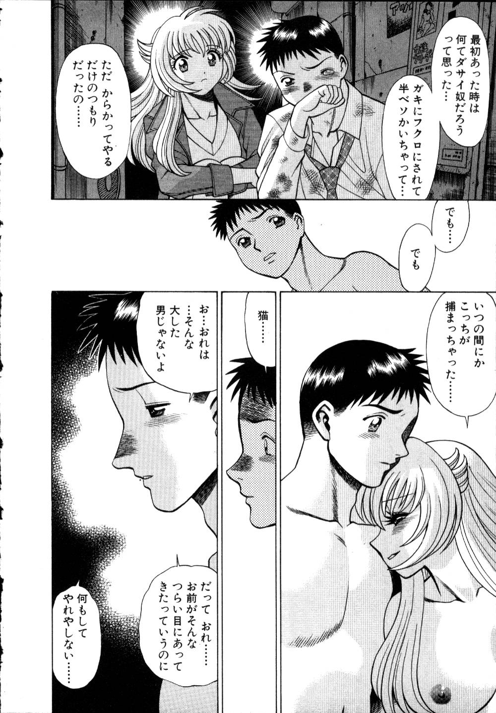 [環望] イイことしないか小猫ちゃん 上