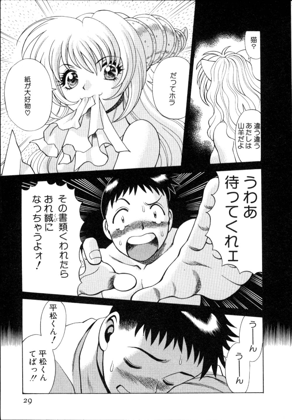 [環望] イイことしないか小猫ちゃん 上