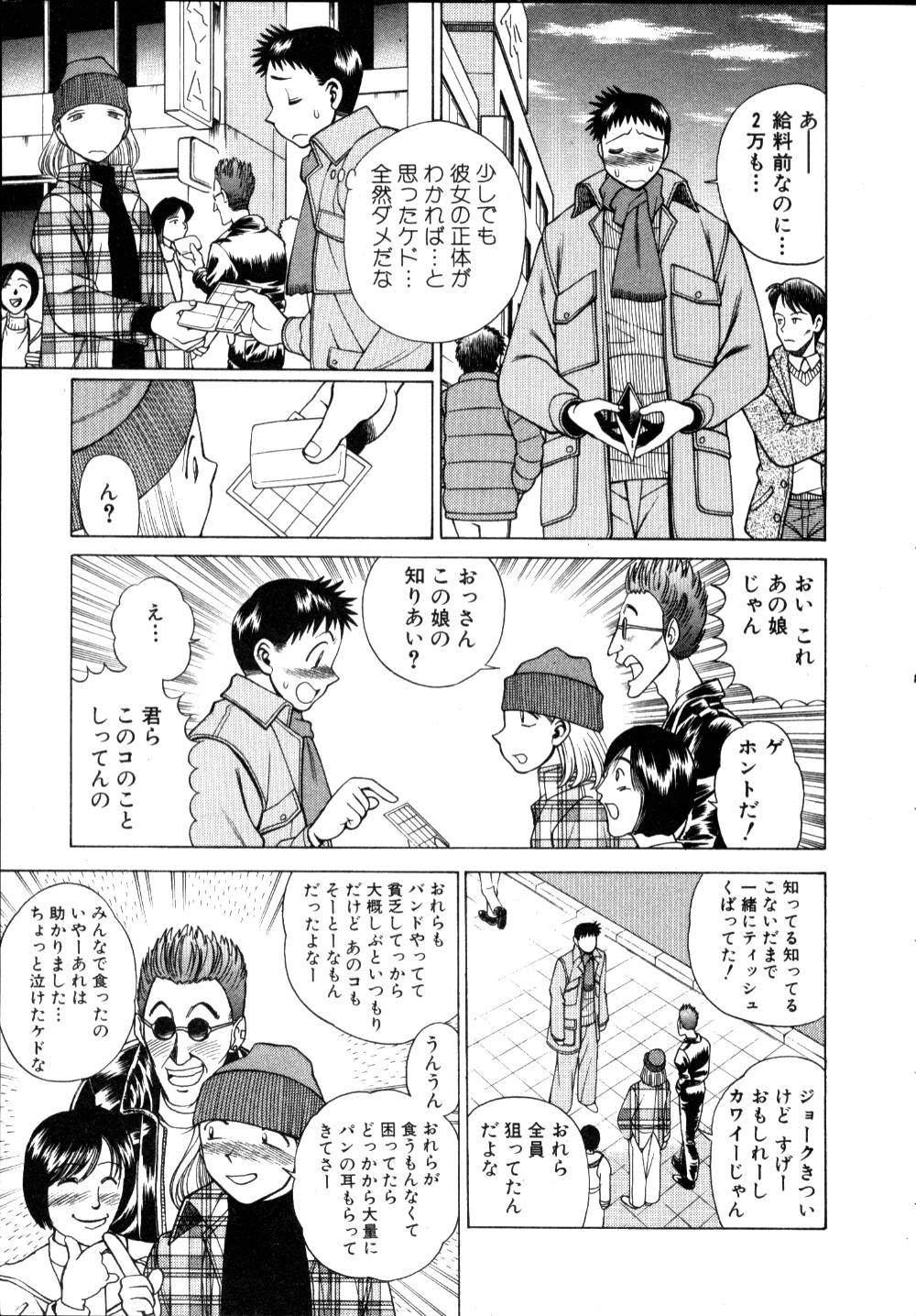 [環望] イイことしないか小猫ちゃん 上