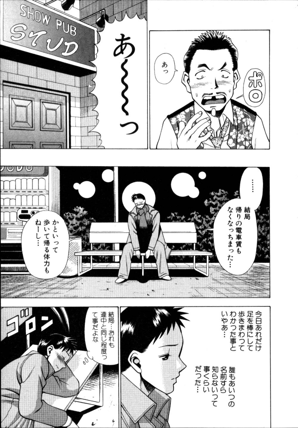 [環望] イイことしないか小猫ちゃん 上