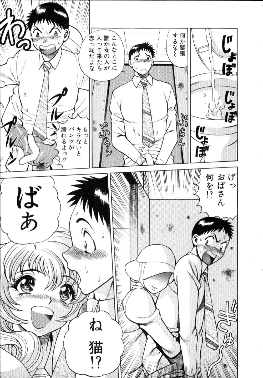 [環望] イイことしないか小猫ちゃん 上