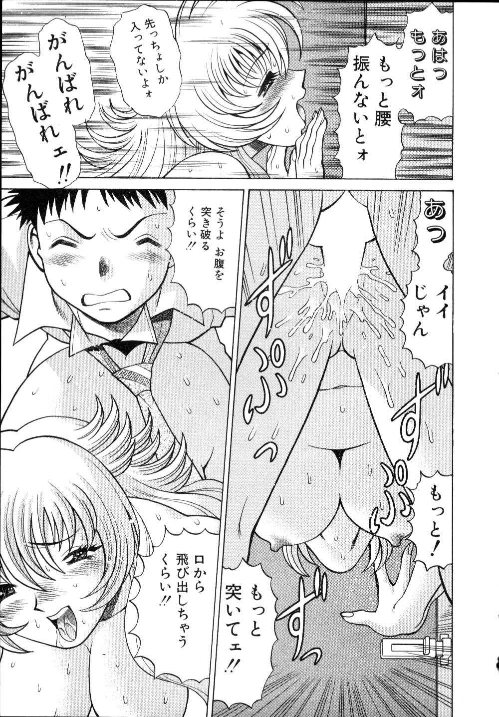 [環望] イイことしないか小猫ちゃん 上