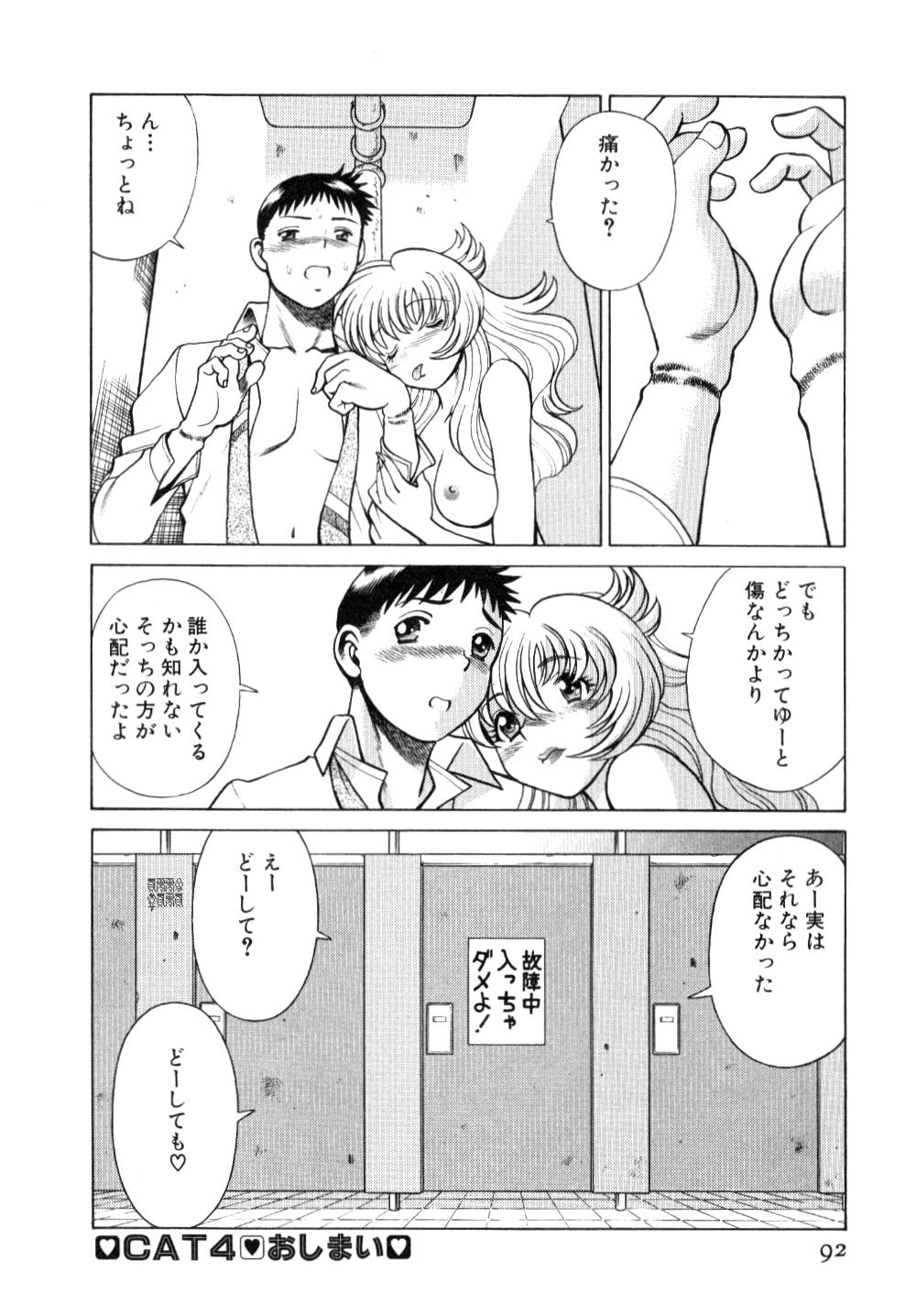 [環望] イイことしないか小猫ちゃん 上