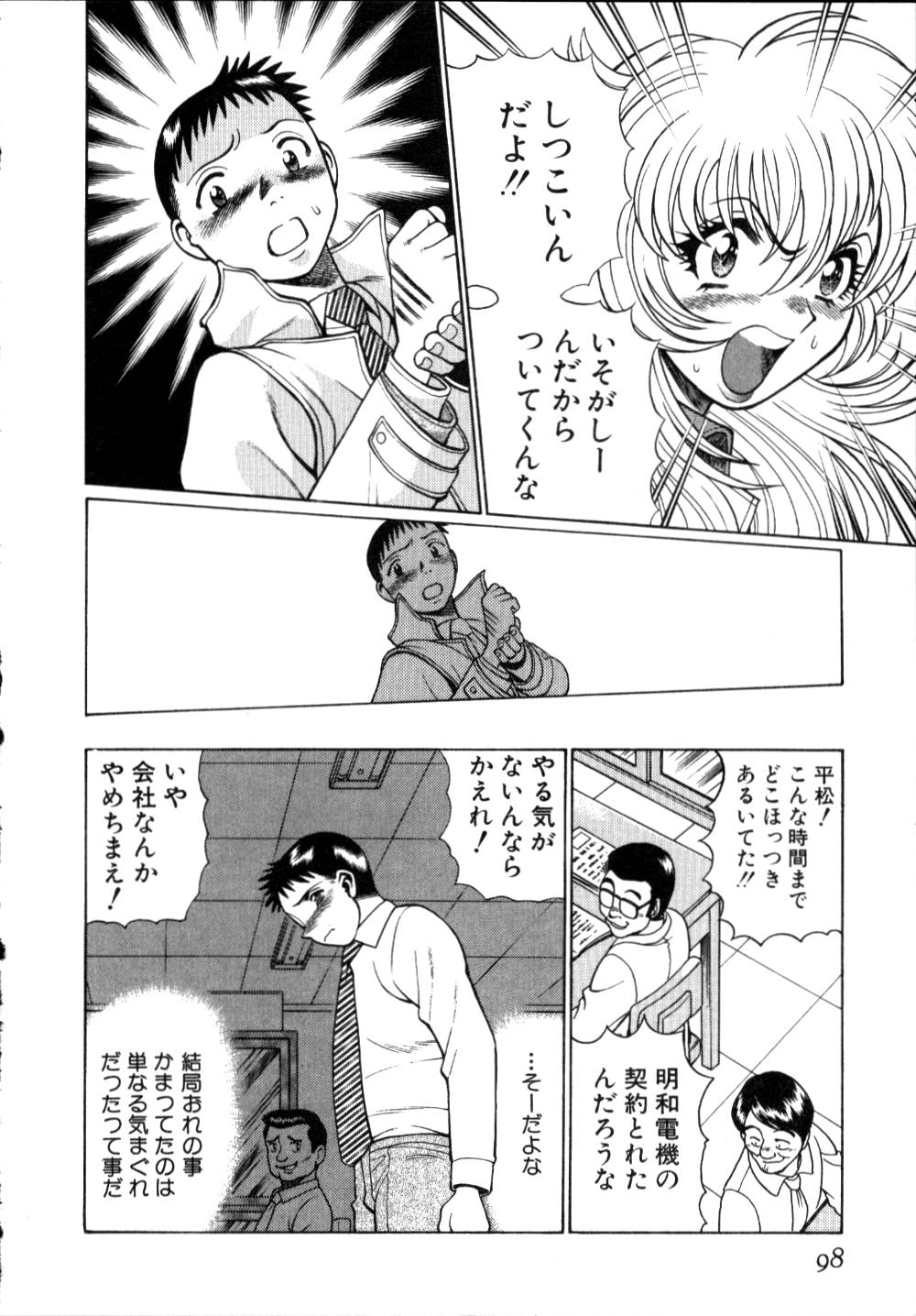 [環望] イイことしないか小猫ちゃん 上