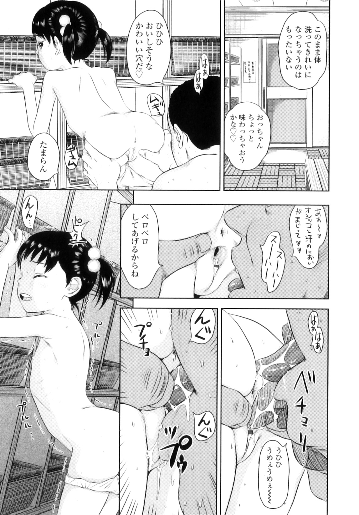 [MOLOKONOMI] しちゃヤダよ