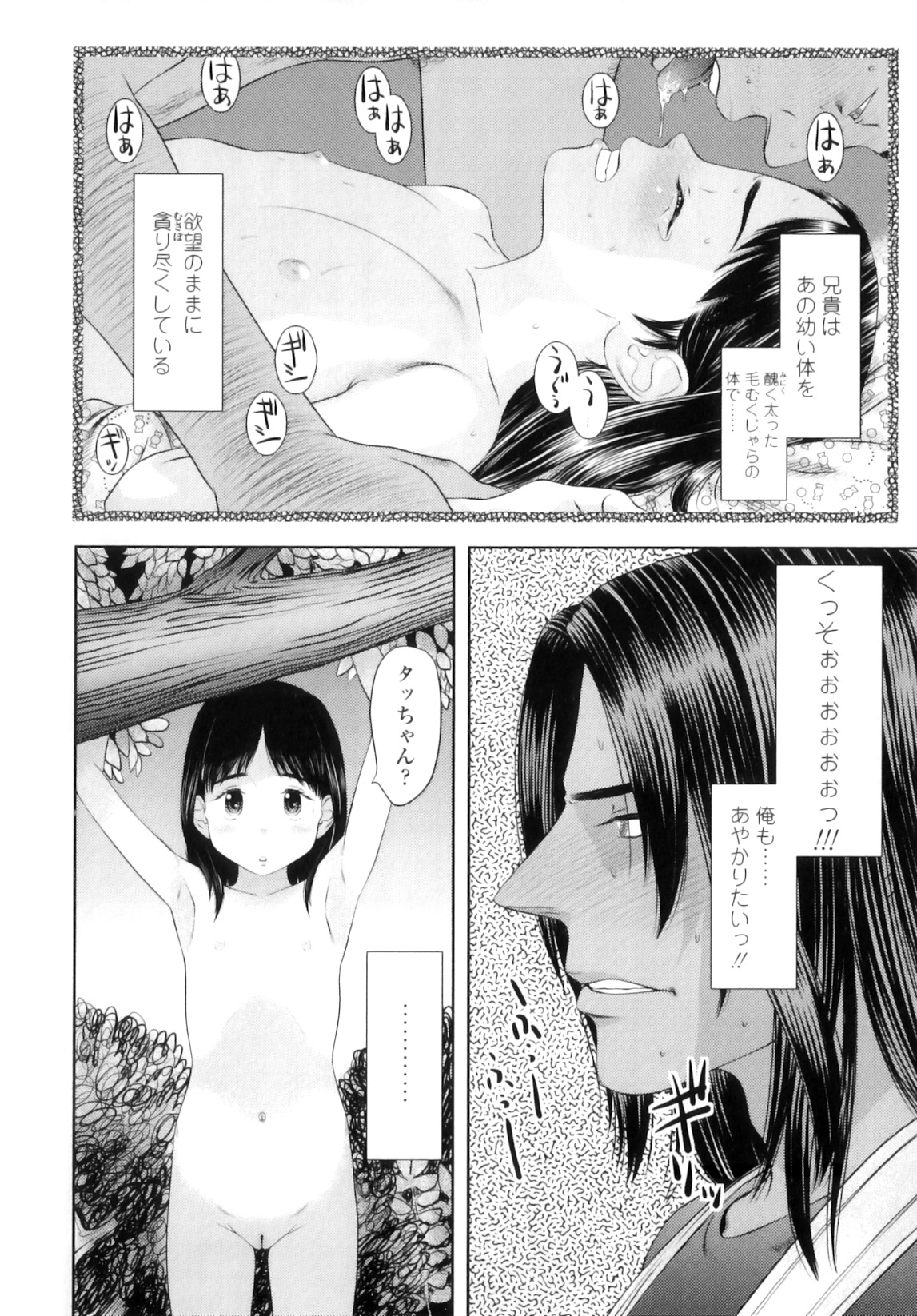 [MOLOKONOMI] しちゃヤダよ