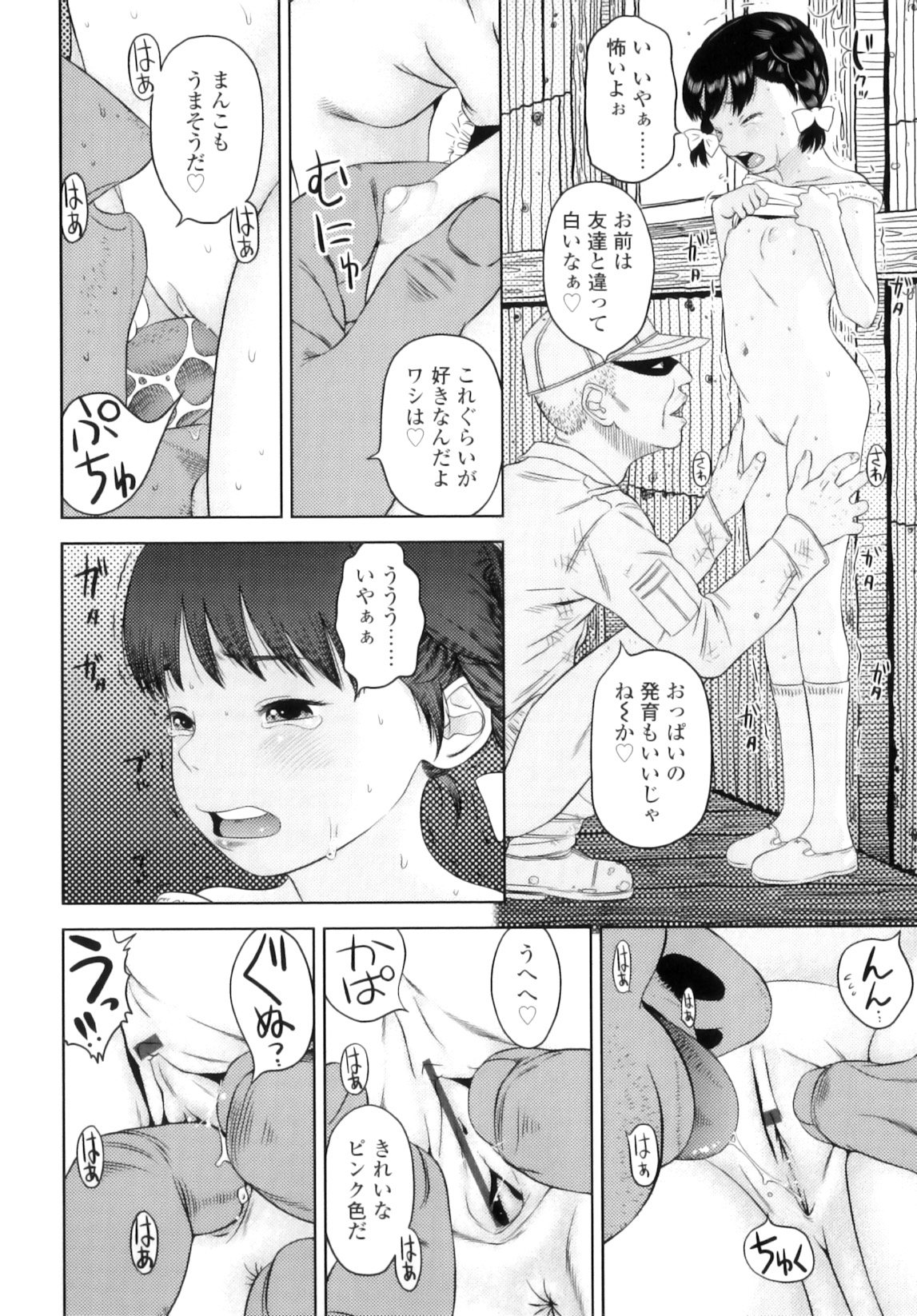 [MOLOKONOMI] しちゃヤダよ