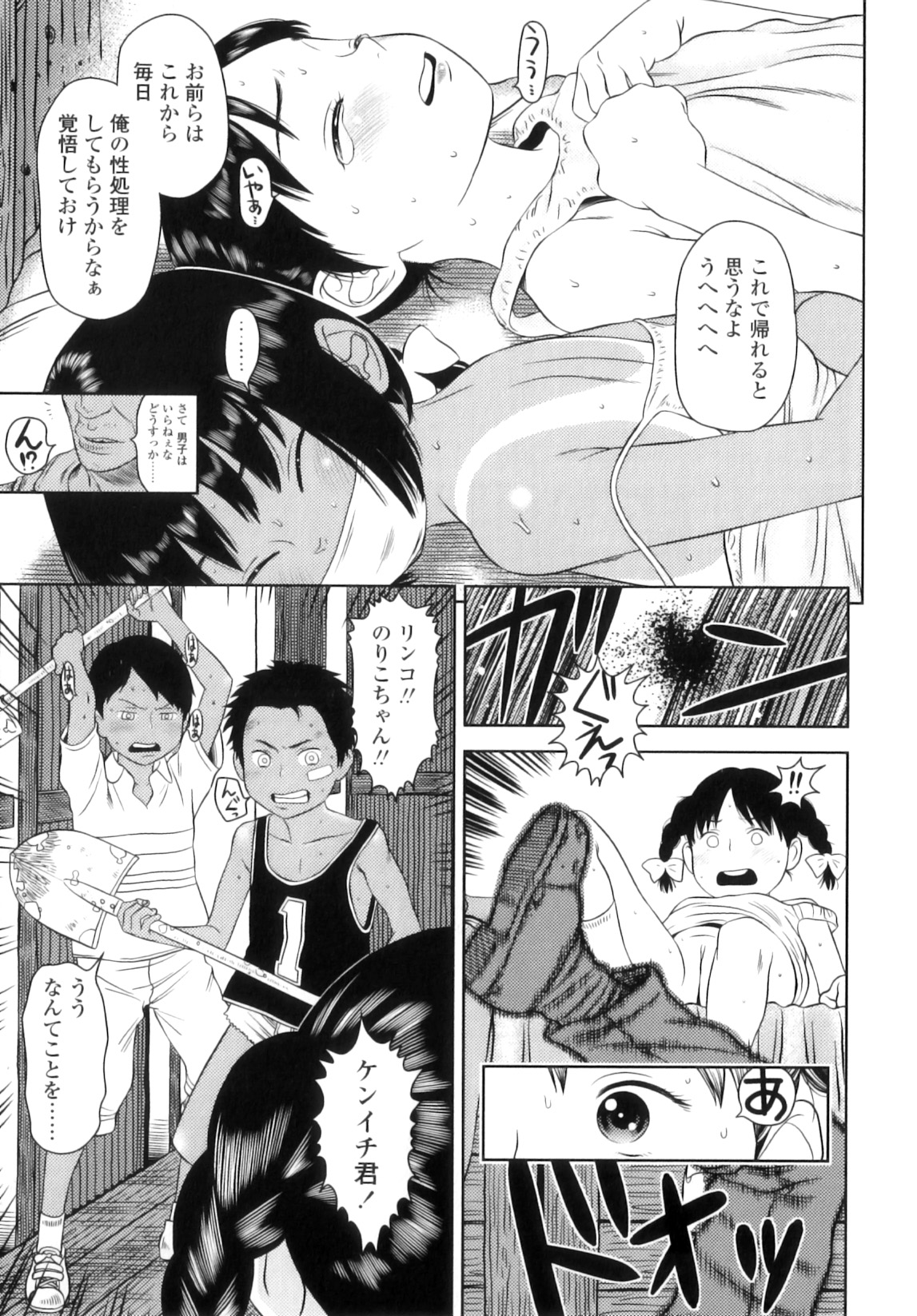 [MOLOKONOMI] しちゃヤダよ