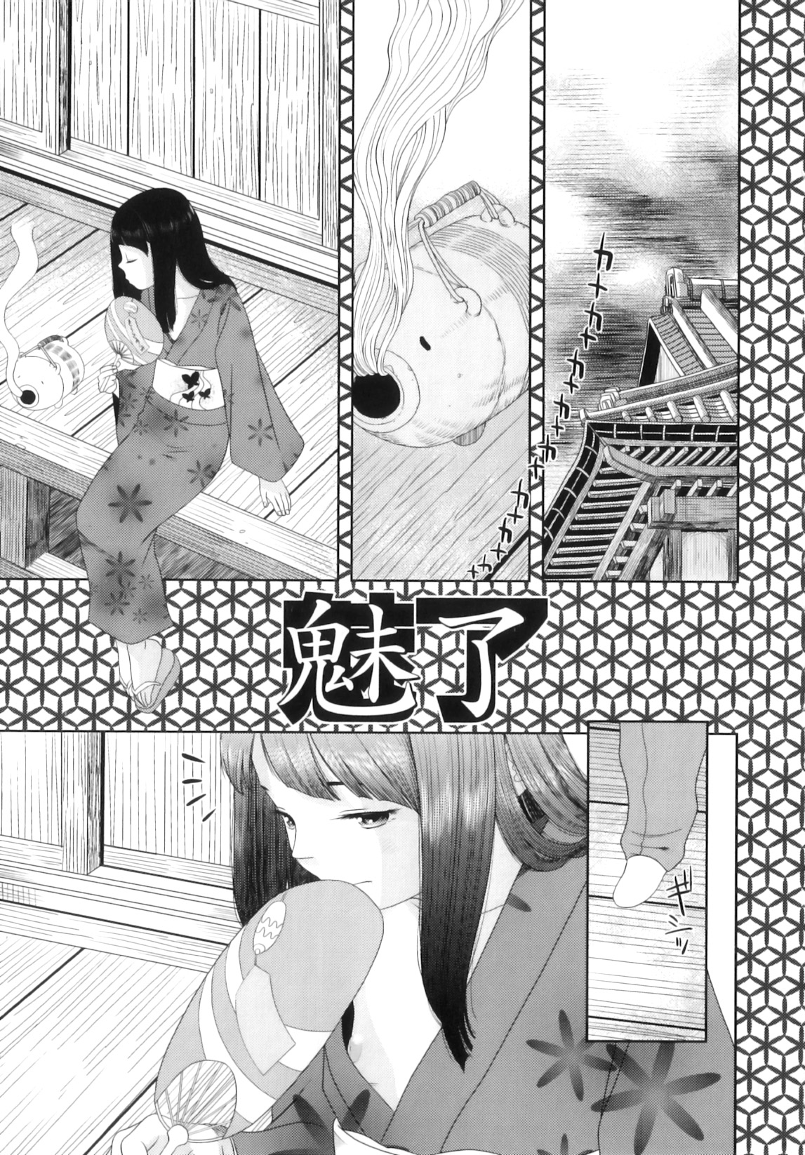 [MOLOKONOMI] しちゃヤダよ