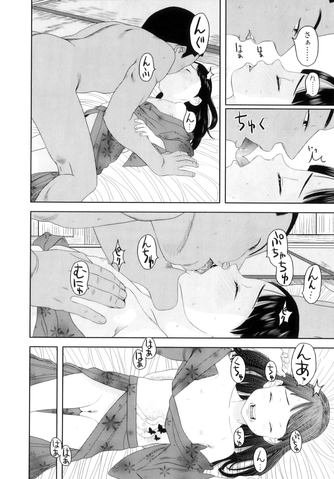 [MOLOKONOMI] しちゃヤダよ