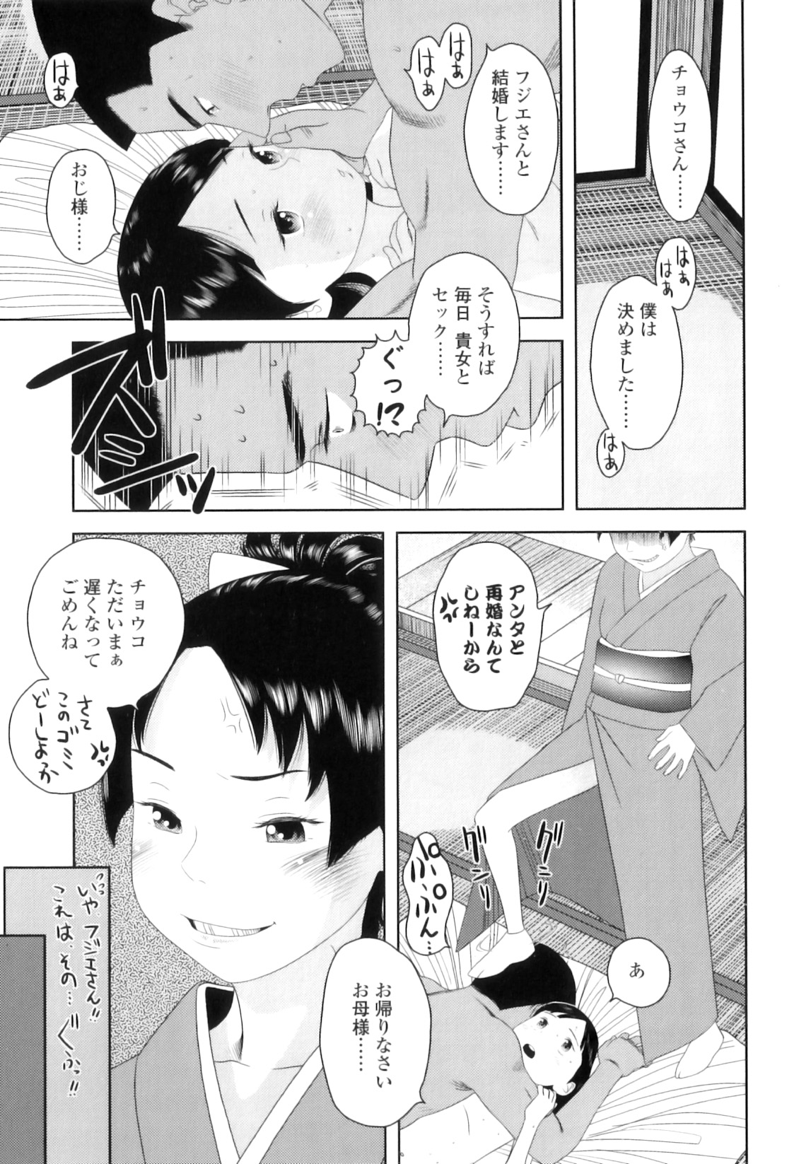 [MOLOKONOMI] しちゃヤダよ