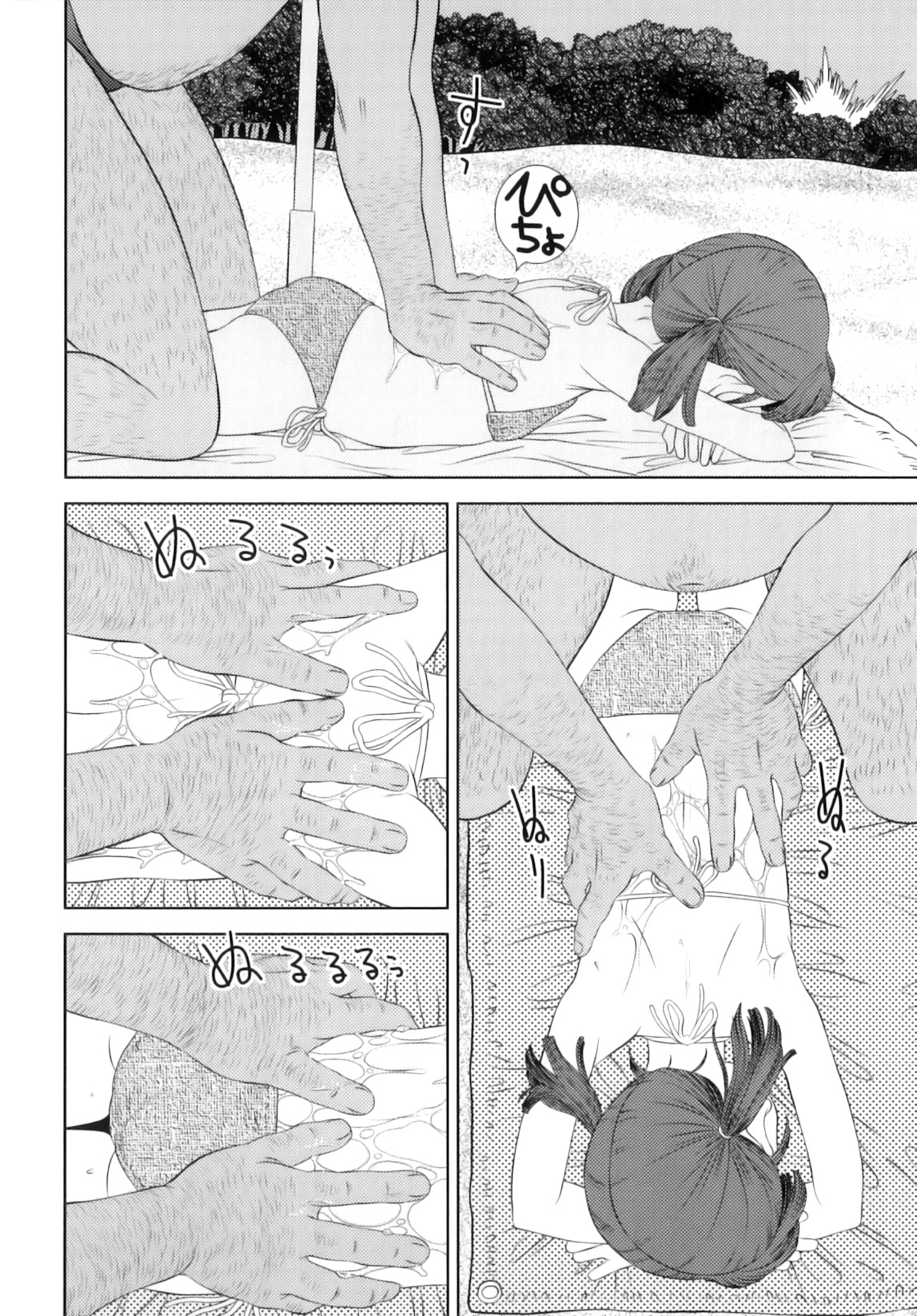[MOLOKONOMI] しちゃヤダよ