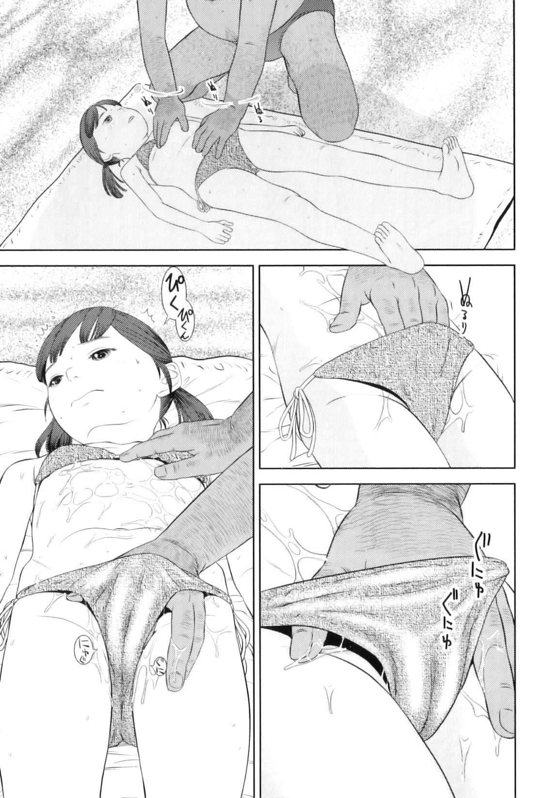 [MOLOKONOMI] しちゃヤダよ