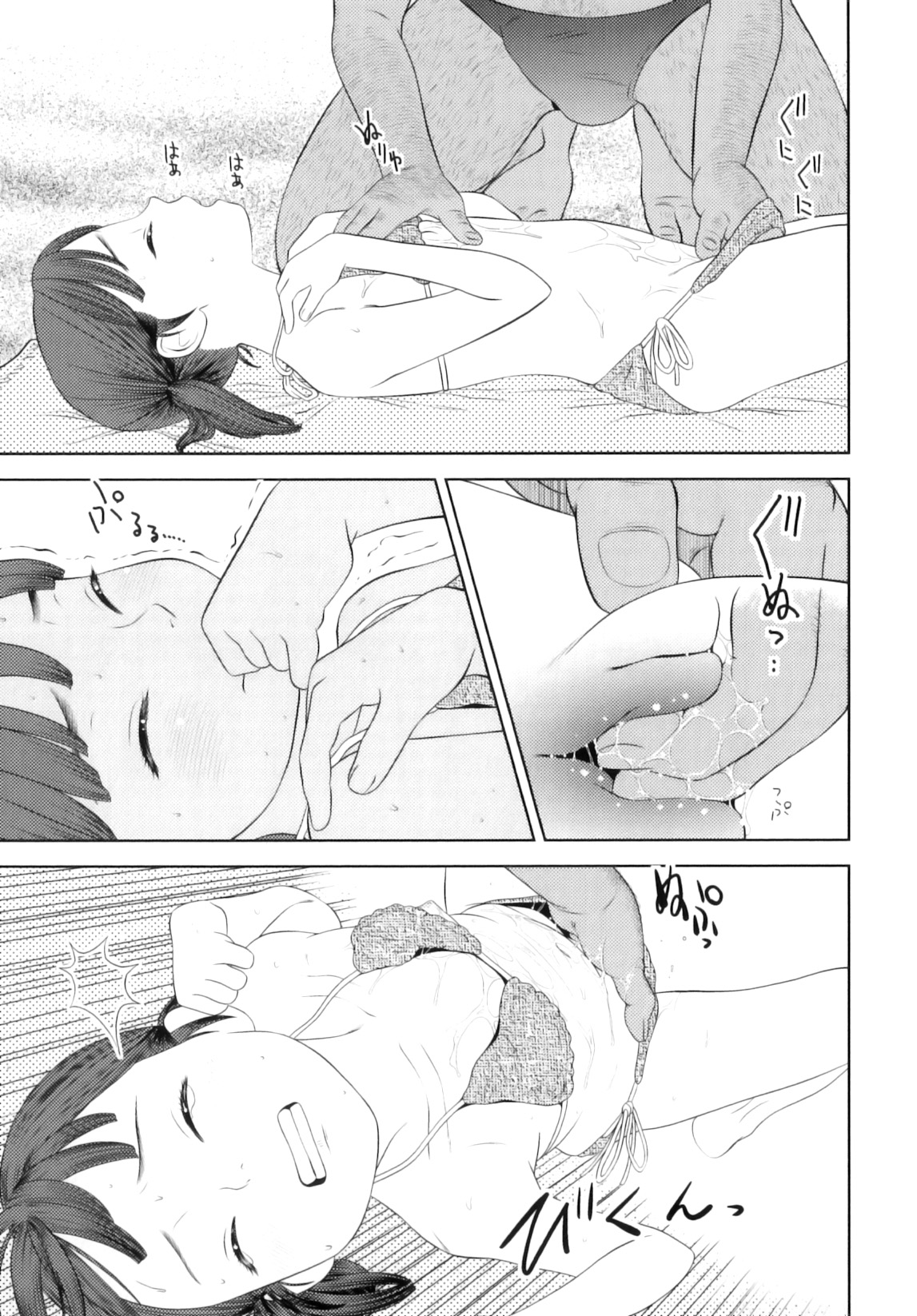 [MOLOKONOMI] しちゃヤダよ