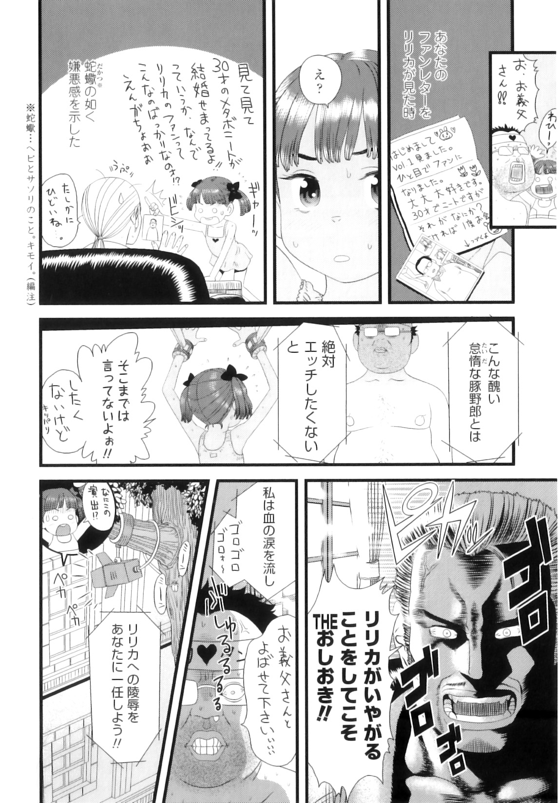 [MOLOKONOMI] しちゃヤダよ