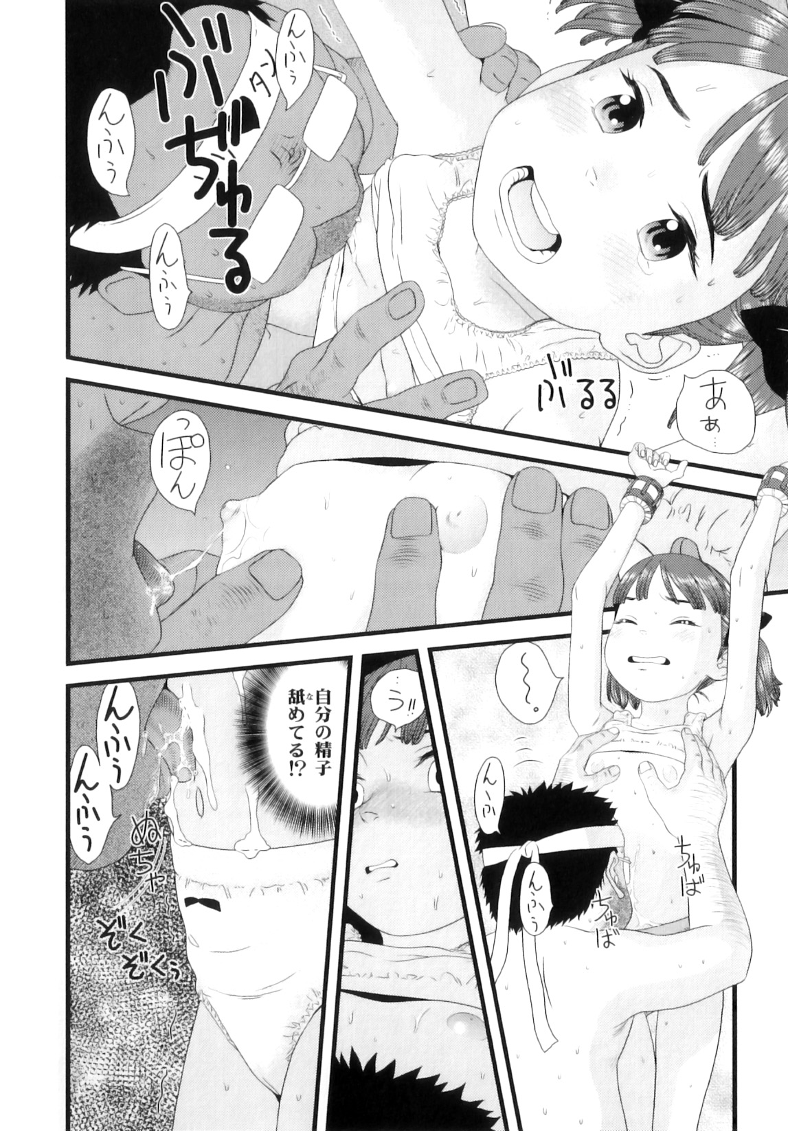 [MOLOKONOMI] しちゃヤダよ