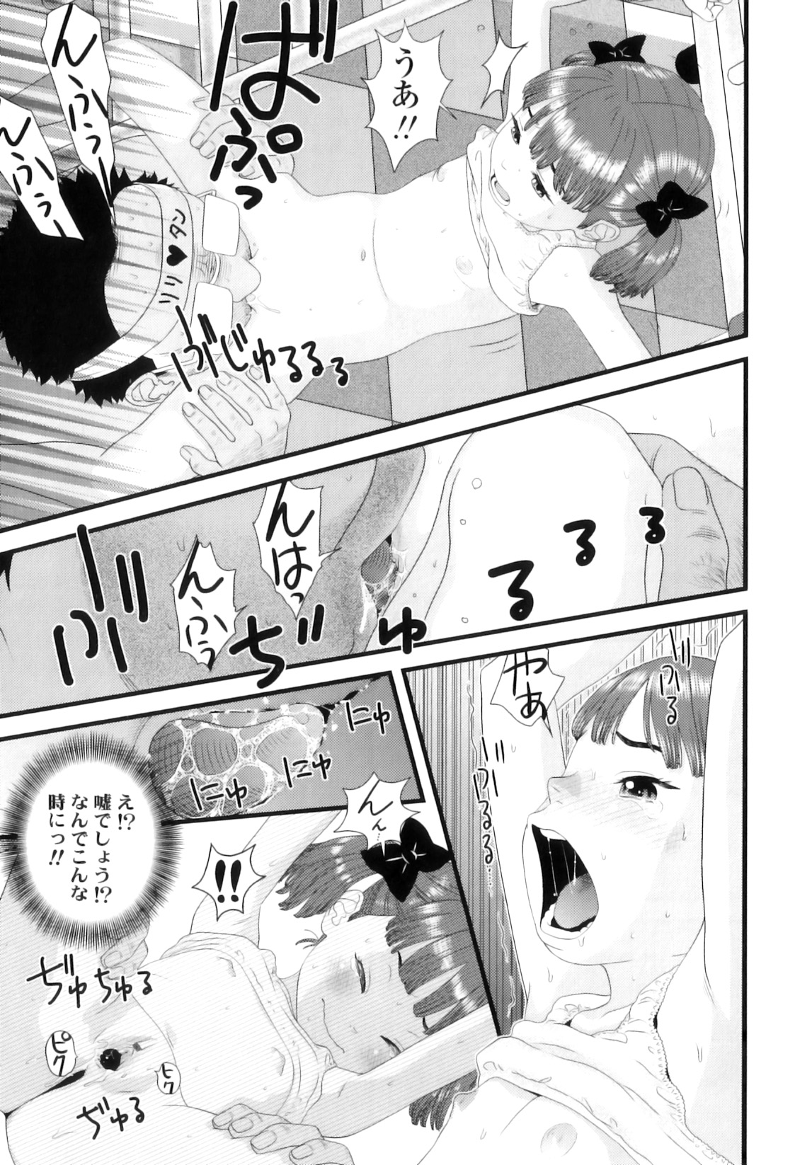 [MOLOKONOMI] しちゃヤダよ